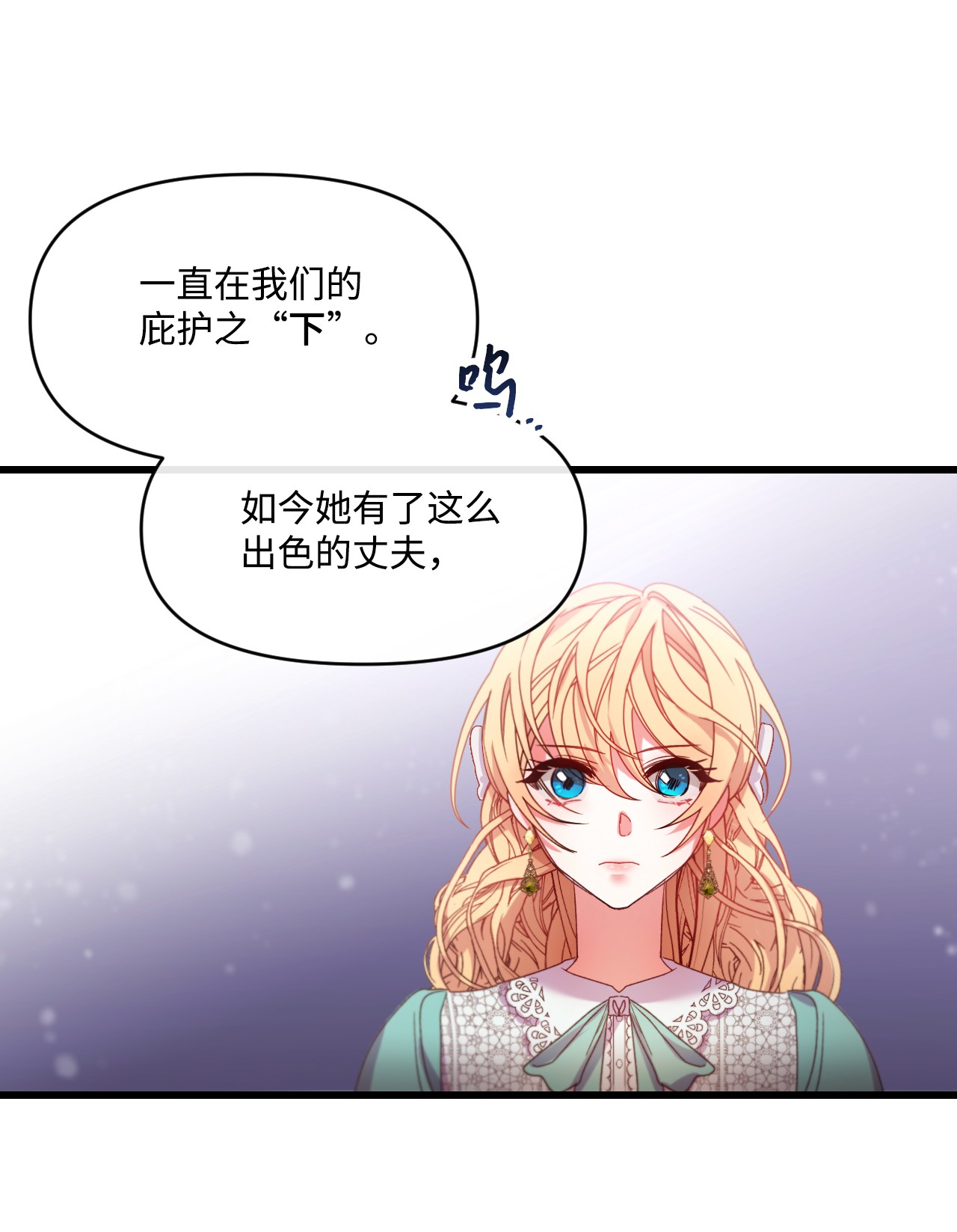 捕食者的未婚妻09 反击