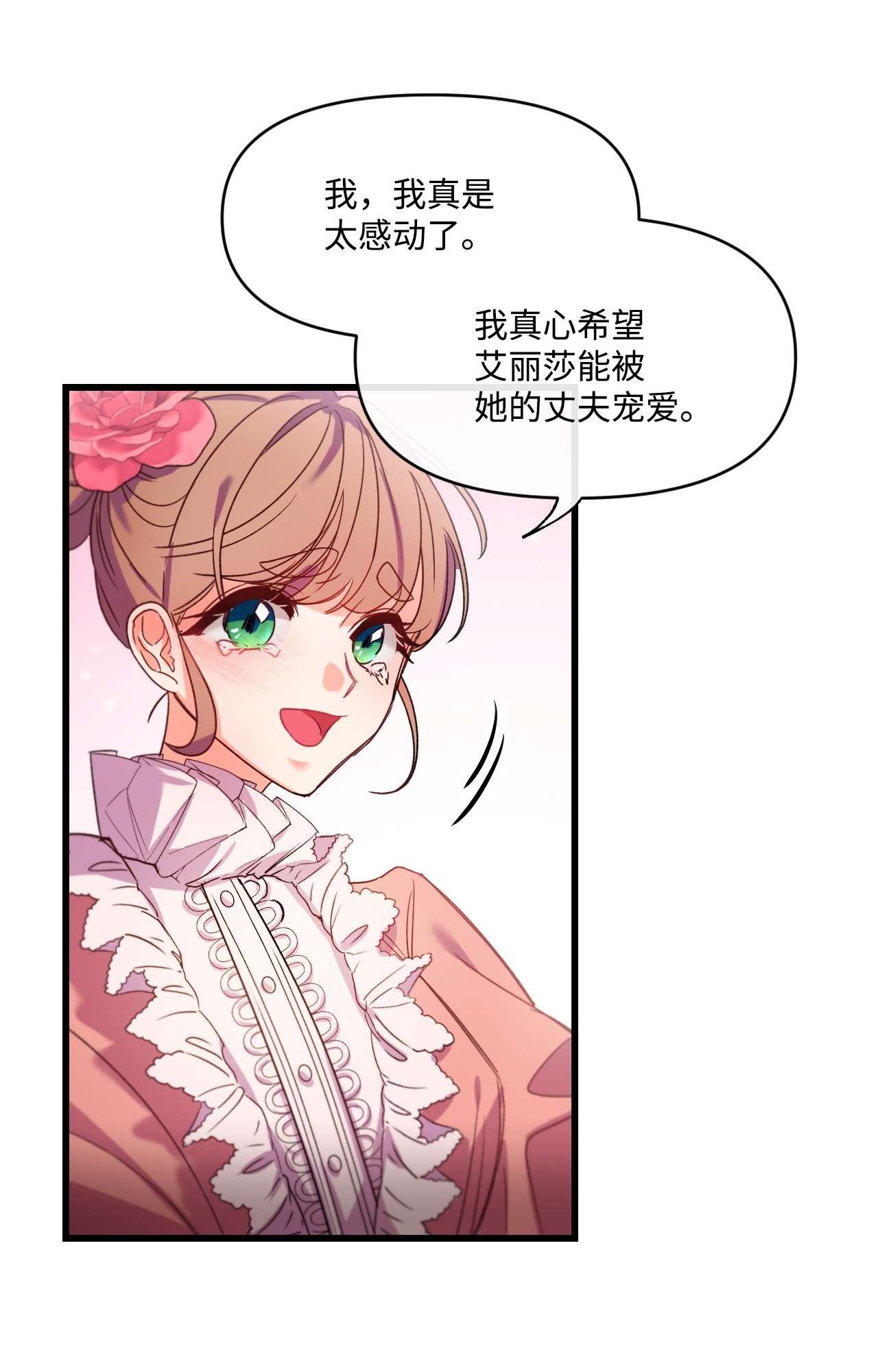 捕食者的未婚妻09 反击