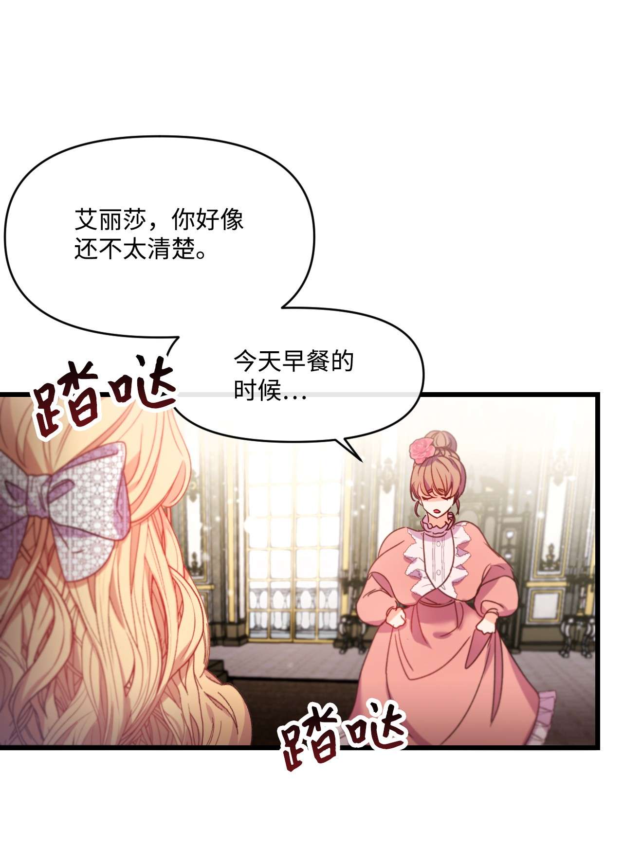 捕食者的未婚妻09 反击