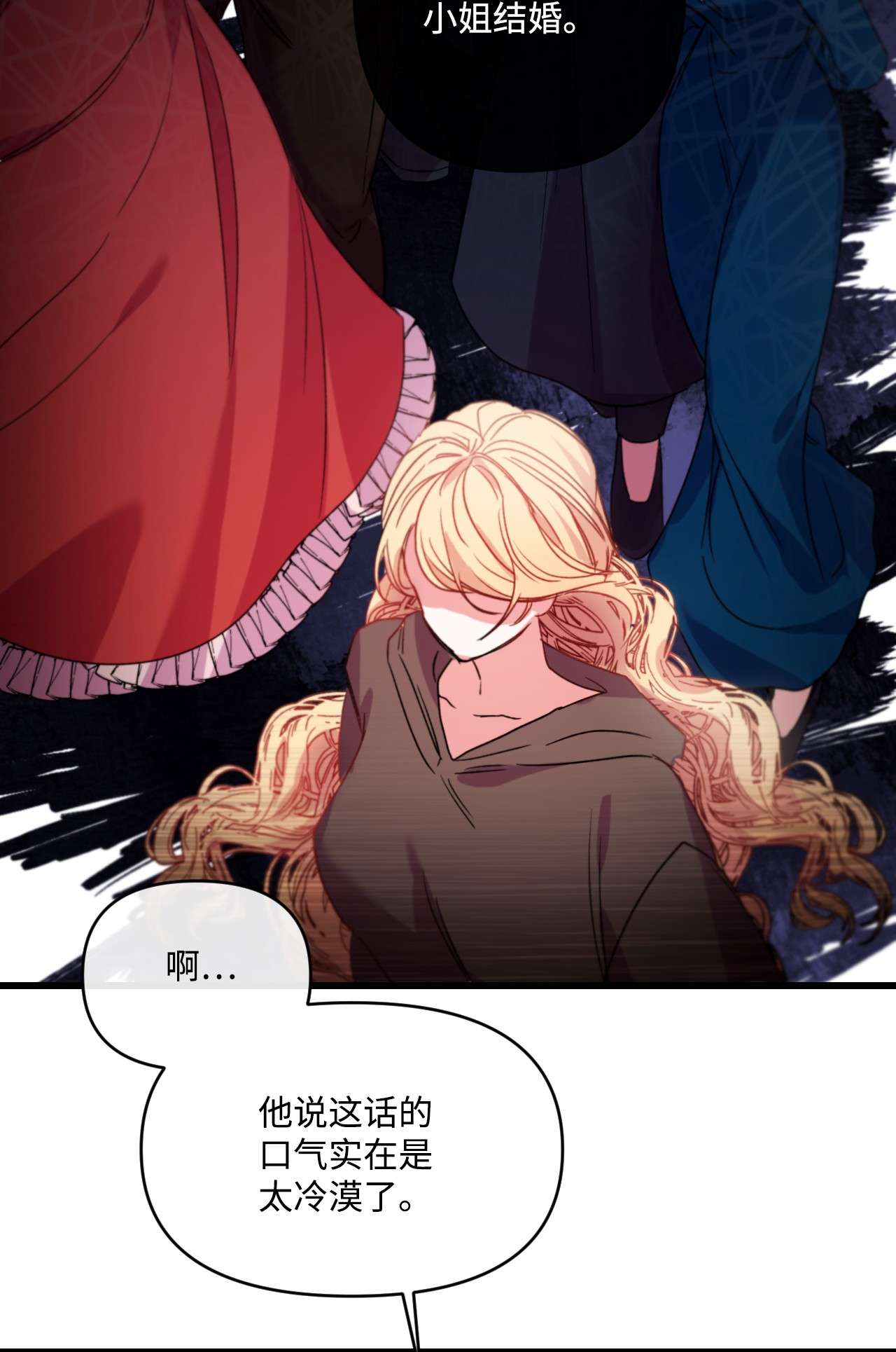 捕食者的未婚妻09 反击