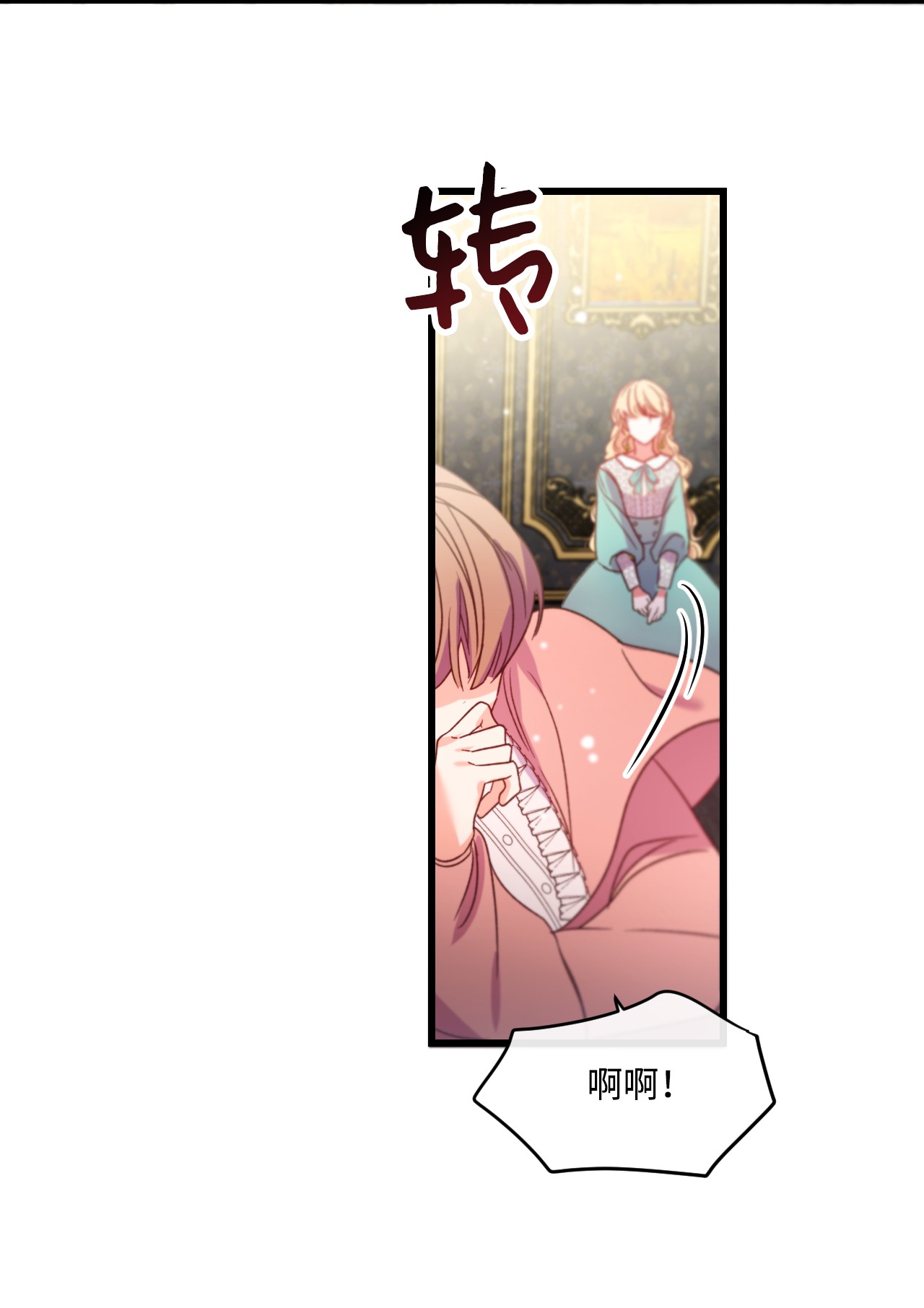 捕食者的未婚妻09 反击