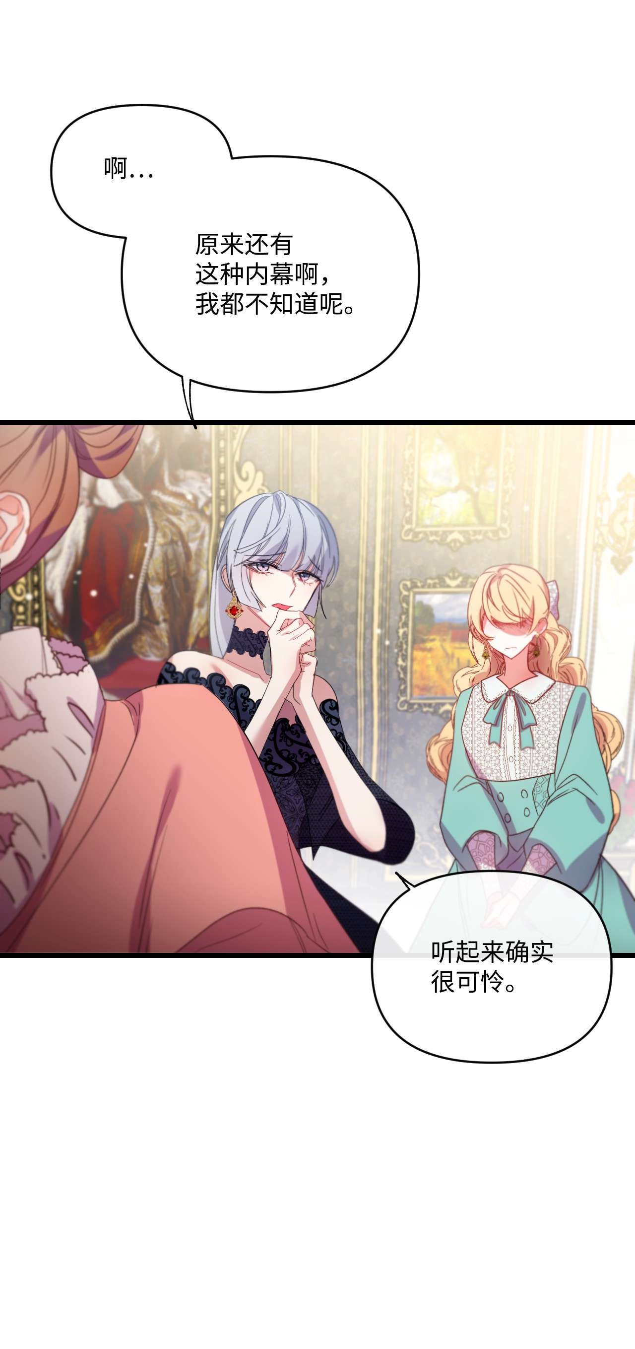 捕食者的未婚妻09 反击