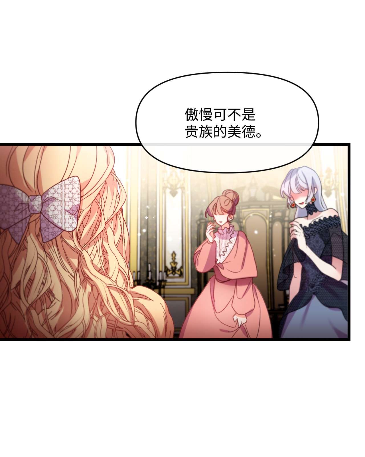 捕食者的未婚妻09 反击