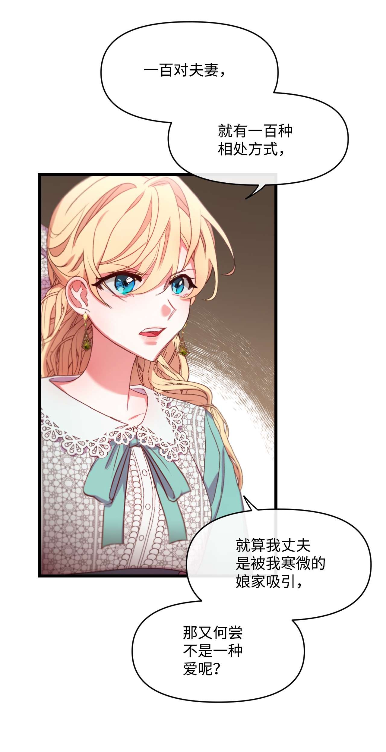 捕食者的未婚妻09 反击
