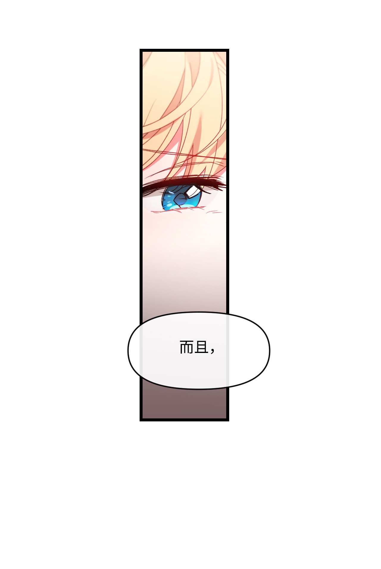 捕食者的未婚妻09 反击