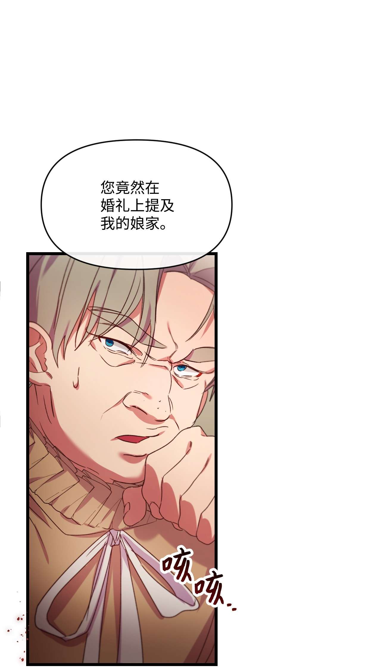 捕食者的未婚妻09 反击