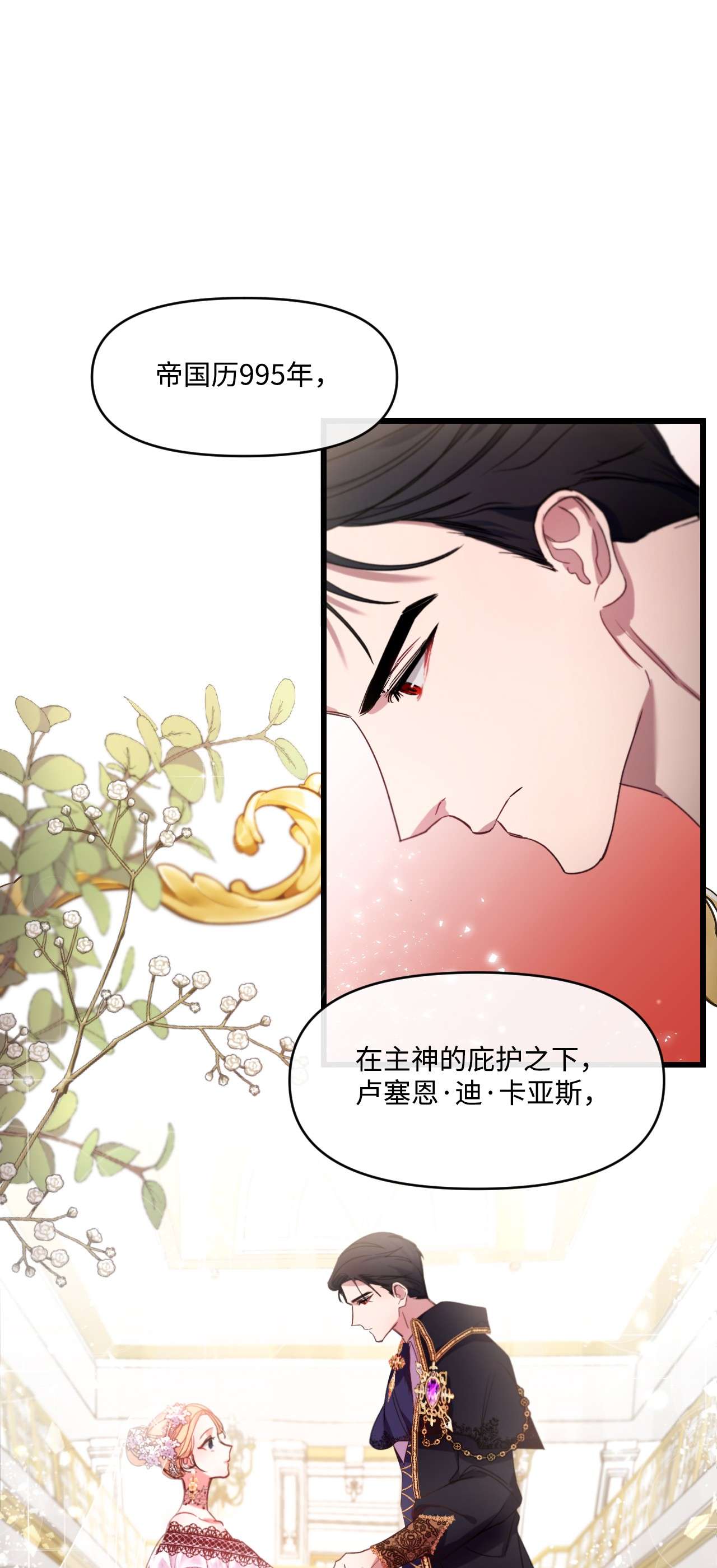 捕食者的未婚妻09 反击