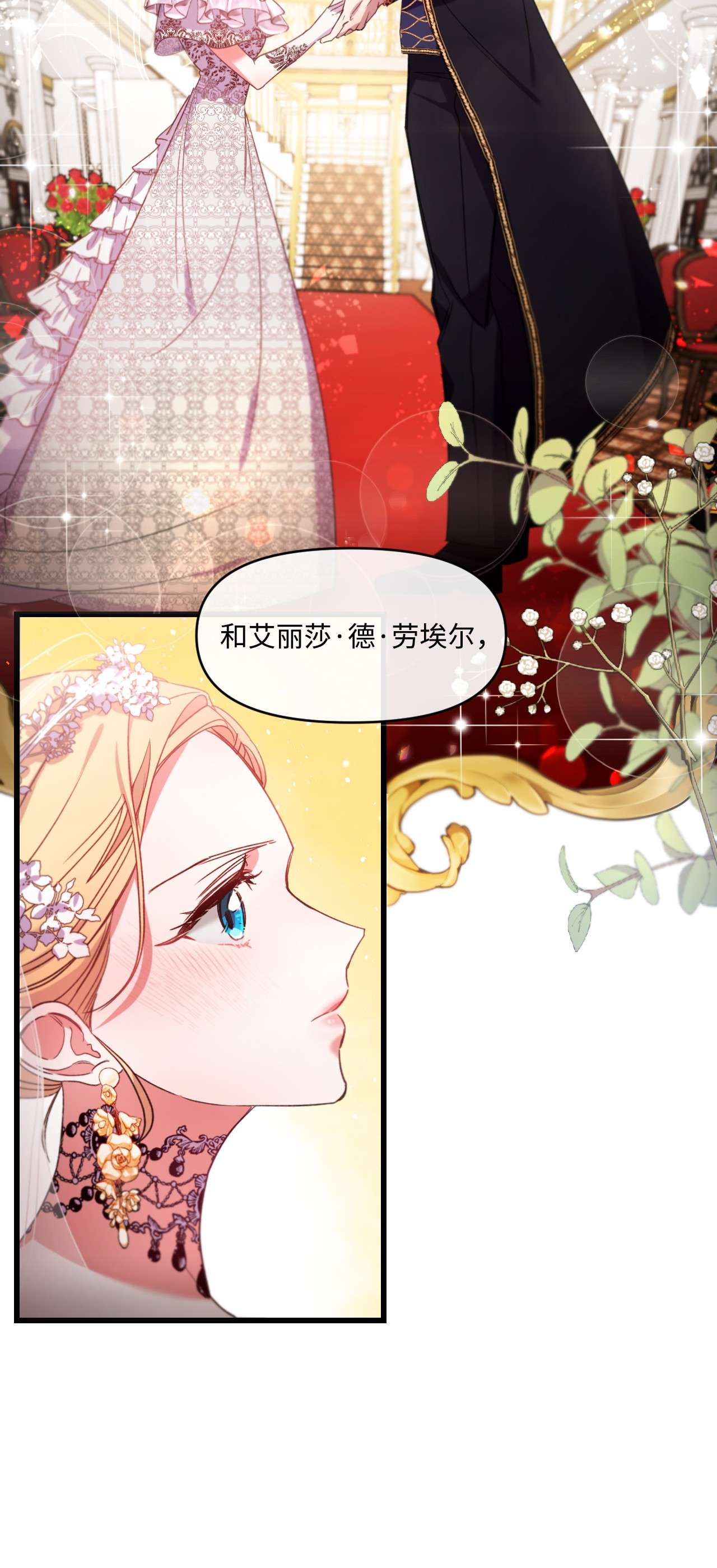 捕食者的未婚妻09 反击