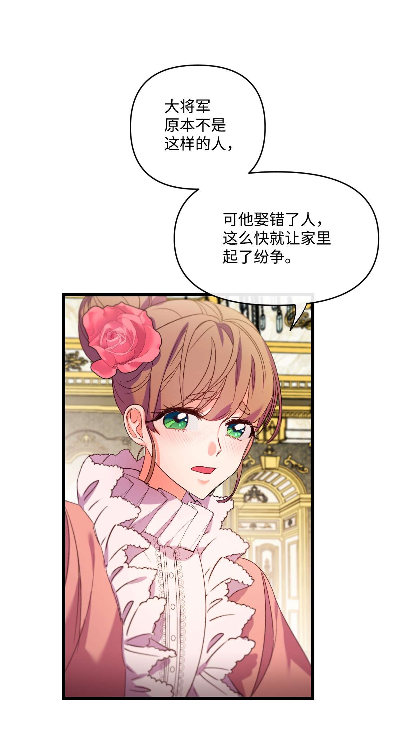 捕食者的未婚妻10 初露锋芒