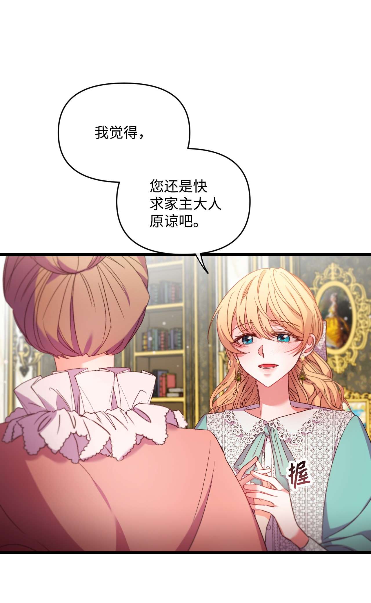 捕食者的未婚妻10 初露锋芒