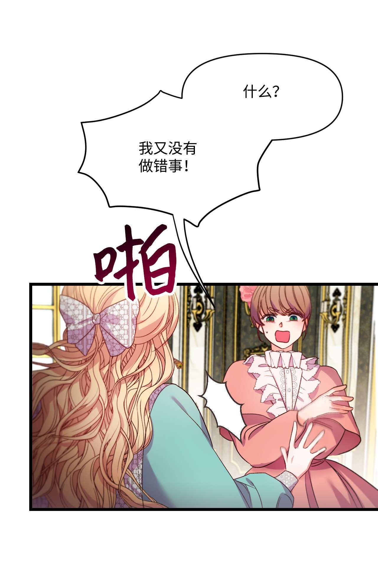 捕食者的未婚妻10 初露锋芒