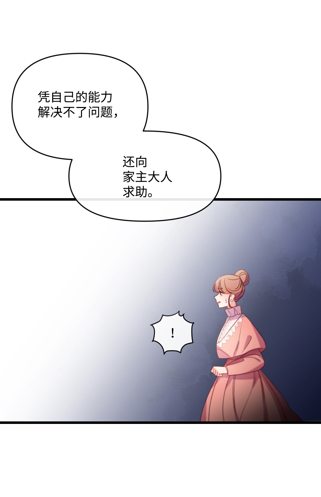 捕食者的未婚妻10 初露锋芒