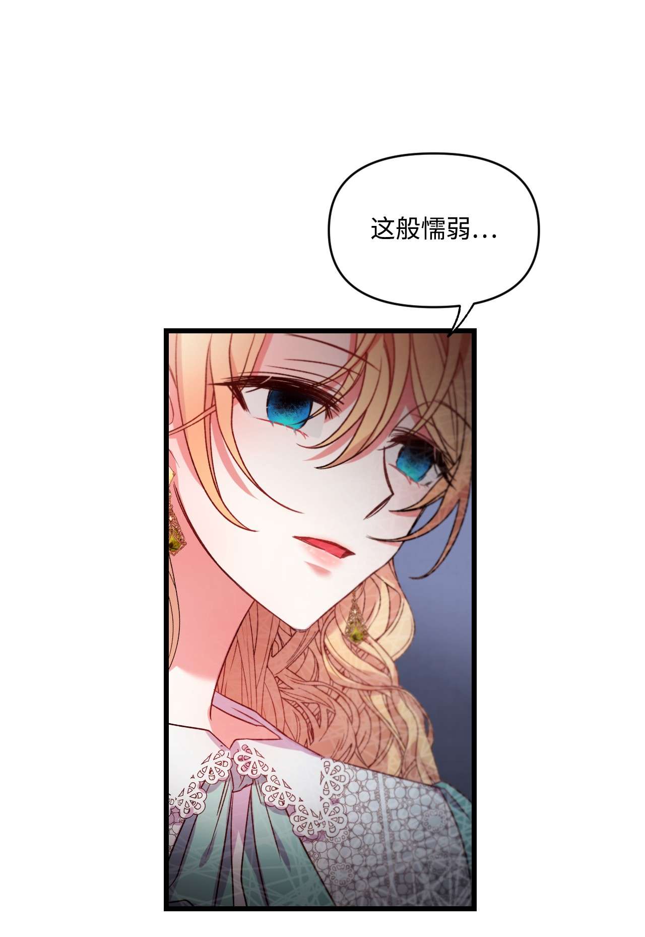 捕食者的未婚妻10 初露锋芒