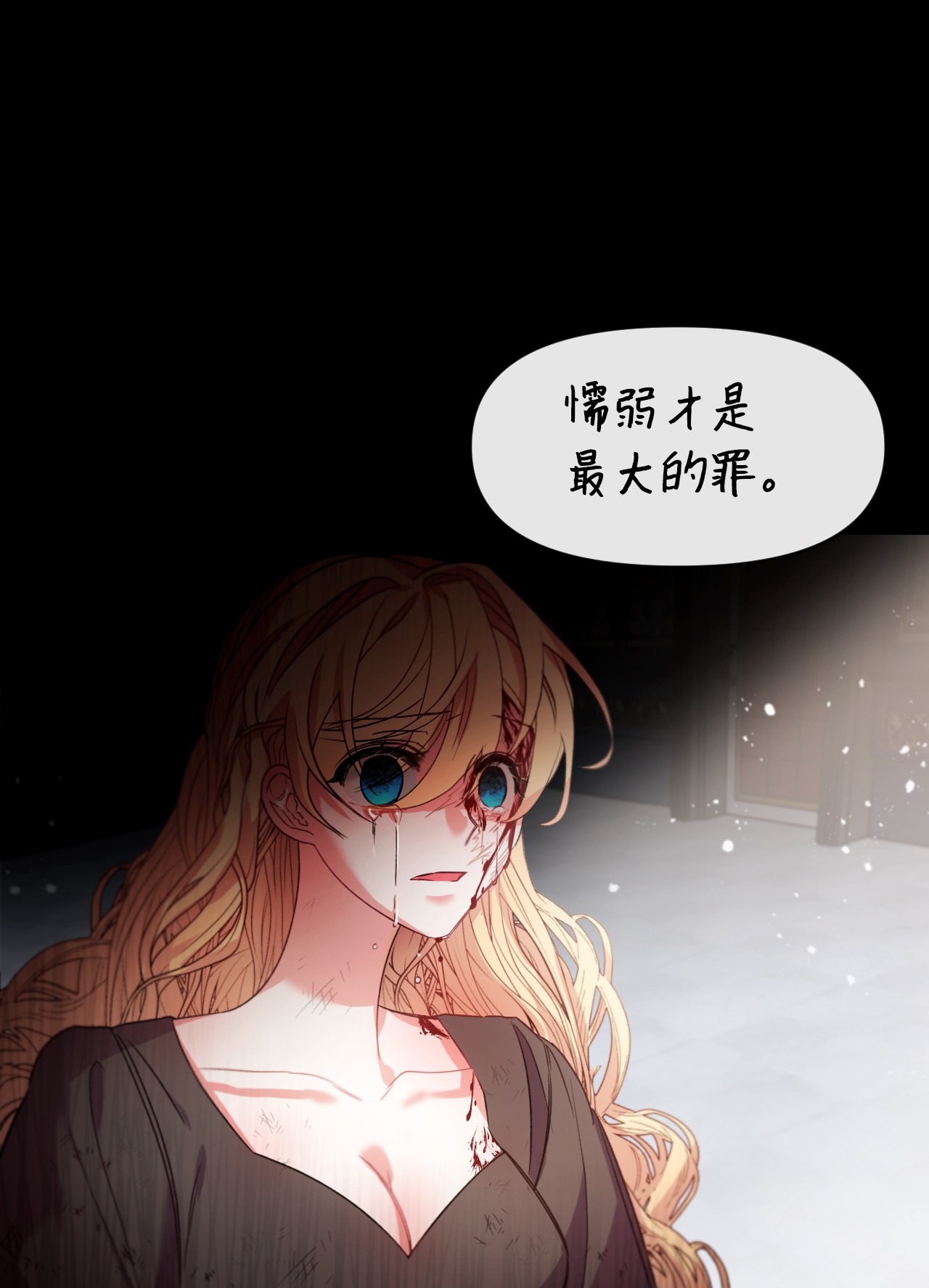捕食者的未婚妻10 初露锋芒
