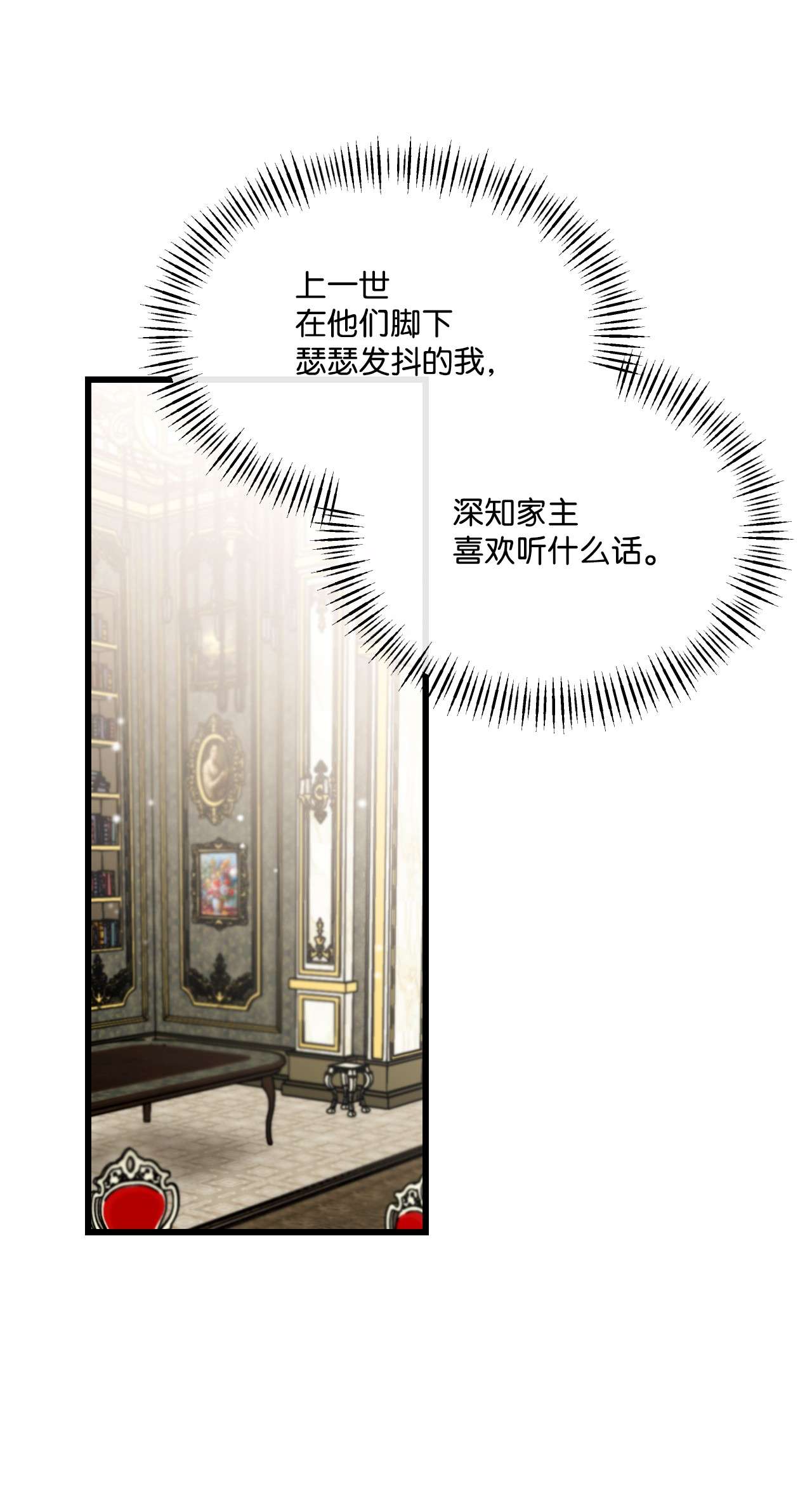 捕食者的未婚妻10 初露锋芒