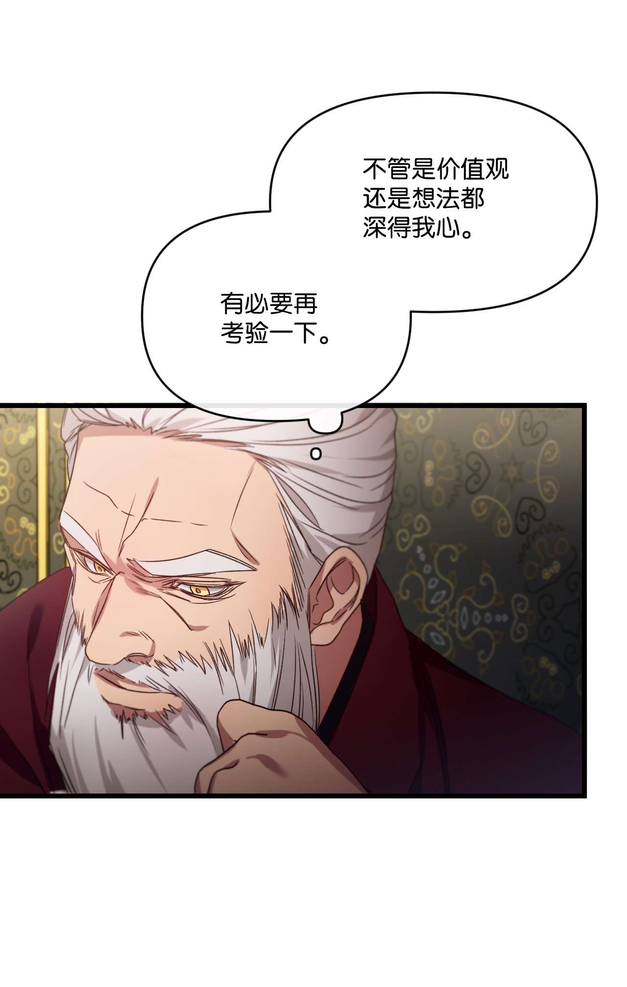 捕食者的未婚妻10 初露锋芒