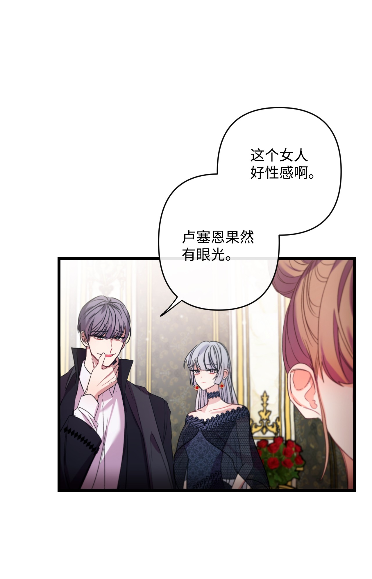 捕食者的未婚妻10 初露锋芒
