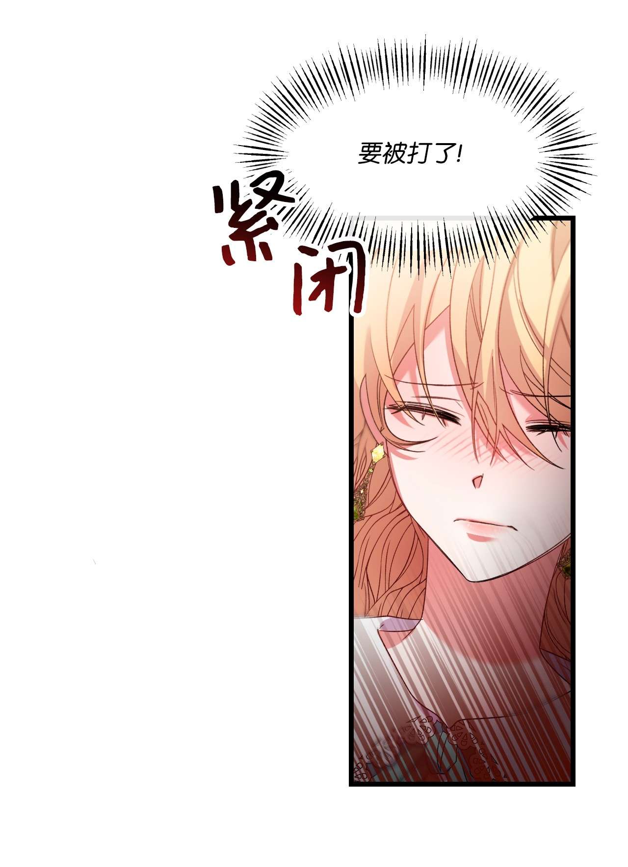 捕食者的未婚妻10 初露锋芒