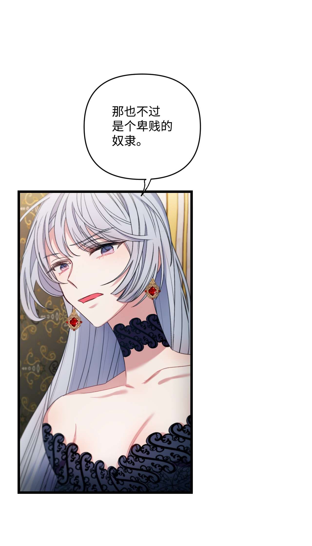 捕食者的未婚妻10 初露锋芒