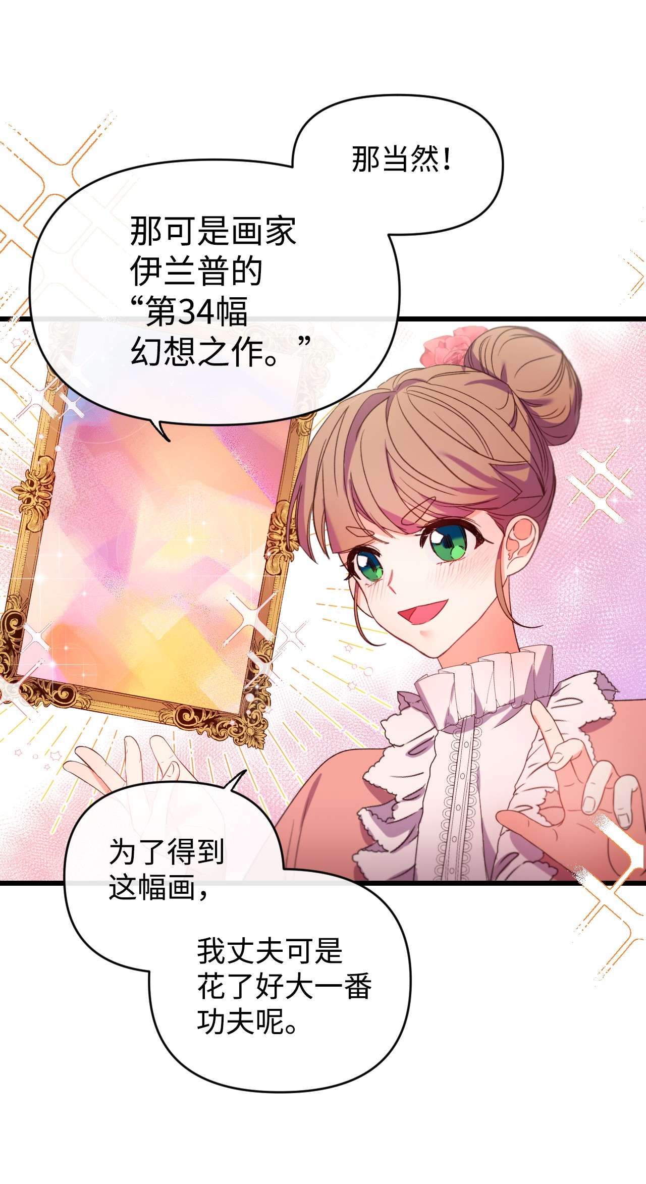 捕食者的未婚妻10 初露锋芒
