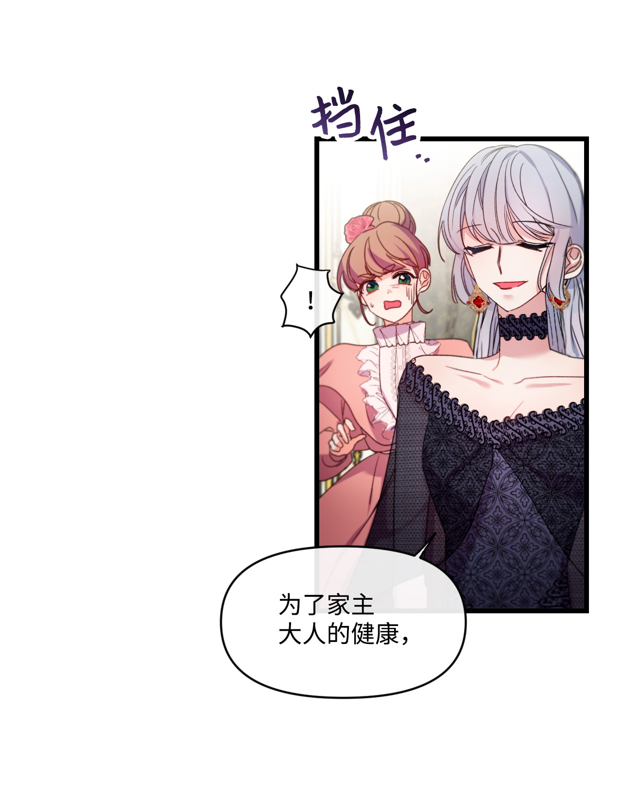 捕食者的未婚妻10 初露锋芒
