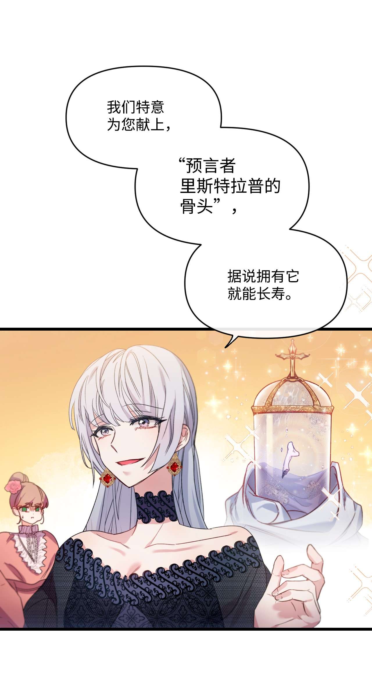 捕食者的未婚妻10 初露锋芒