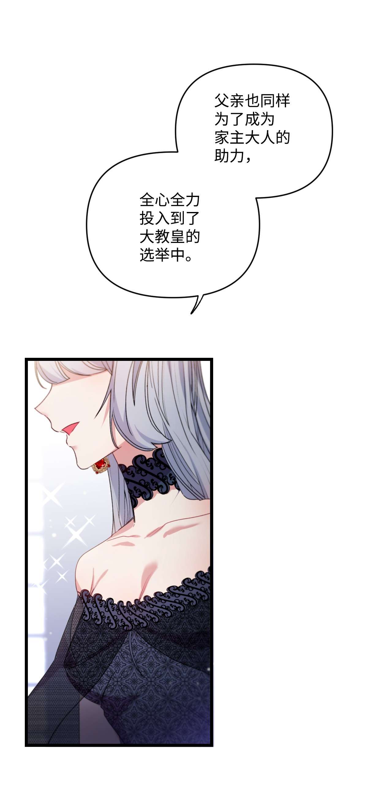 捕食者的未婚妻10 初露锋芒