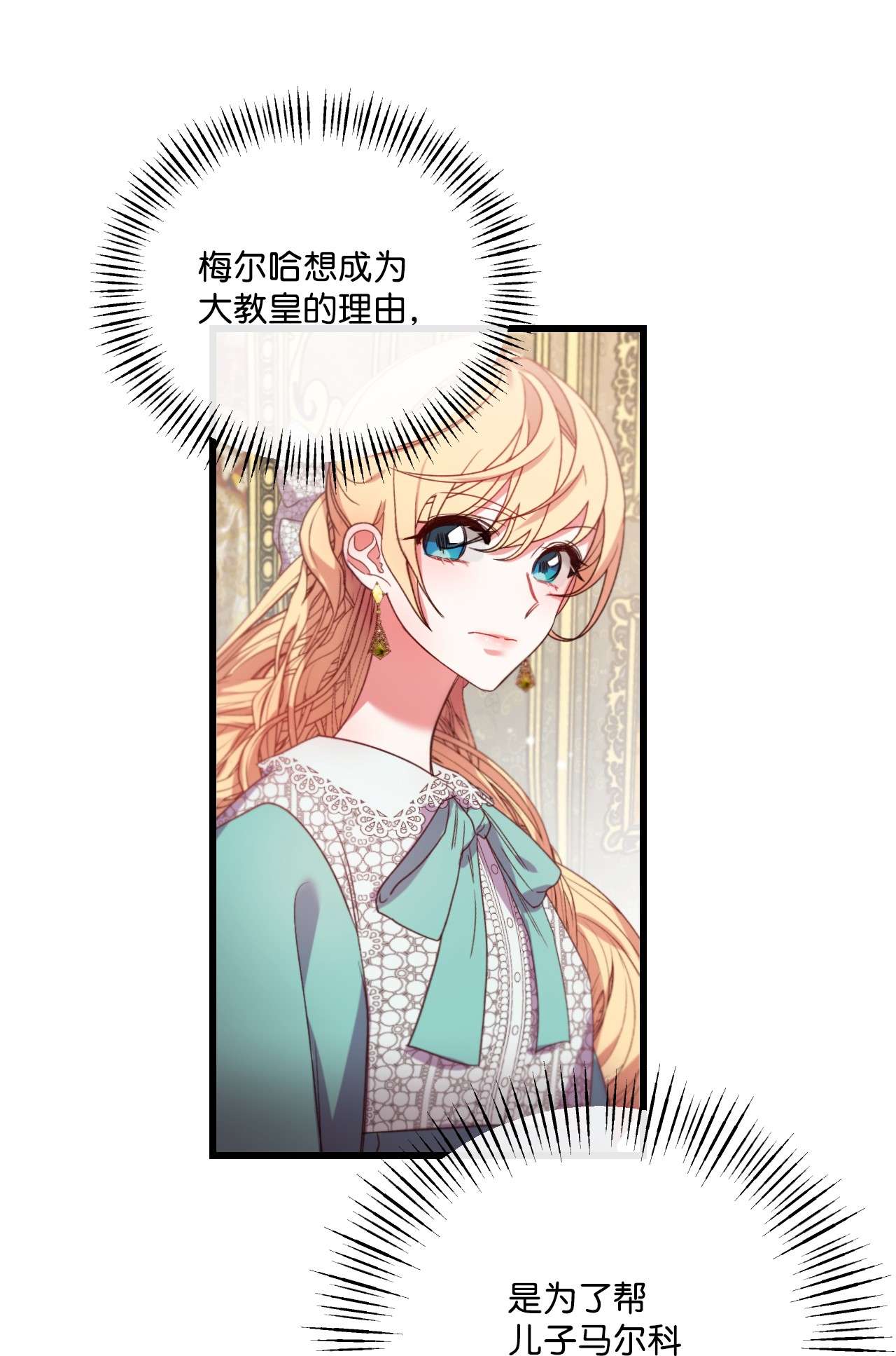 捕食者的未婚妻10 初露锋芒