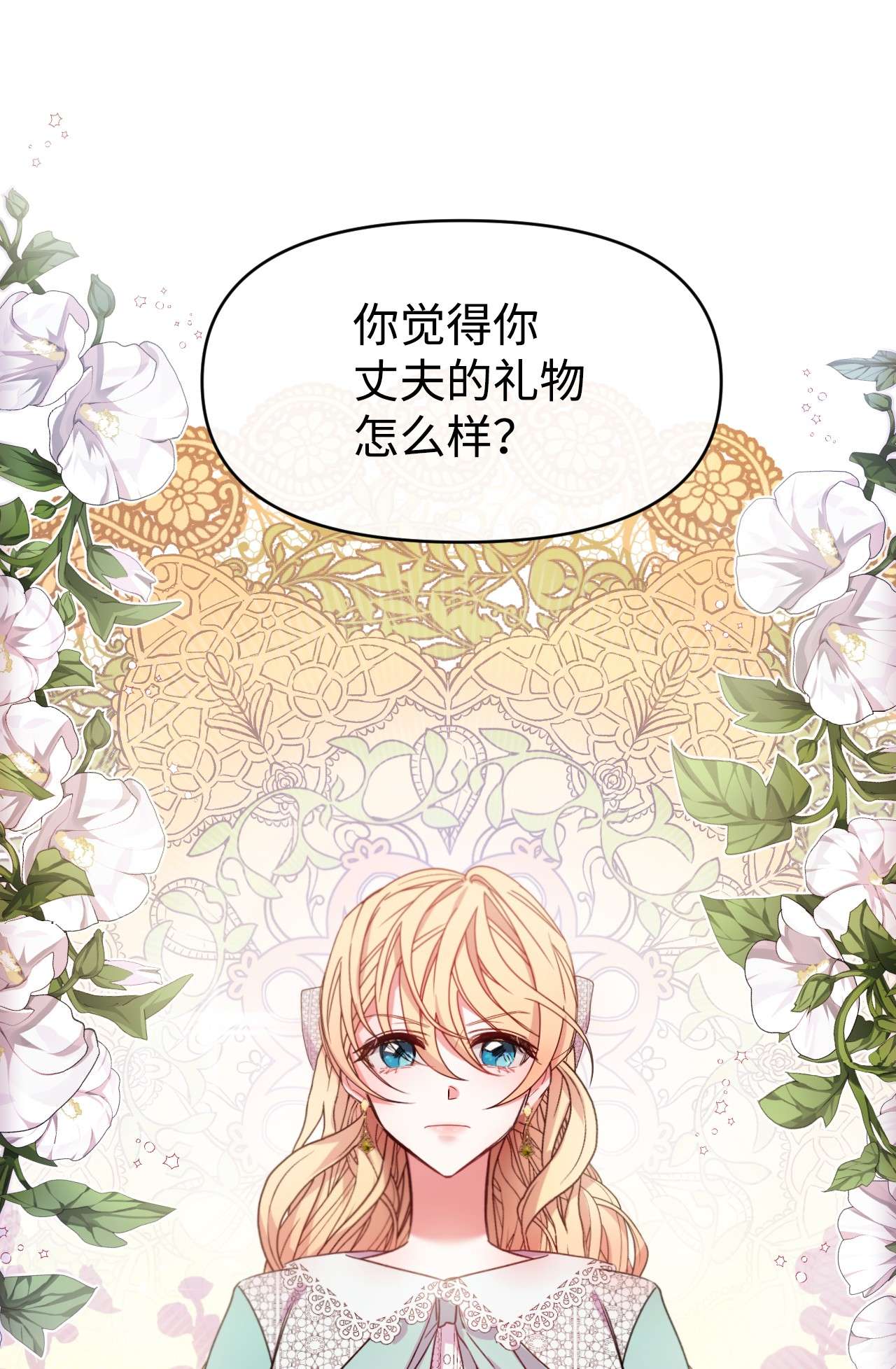 捕食者的未婚妻10 初露锋芒
