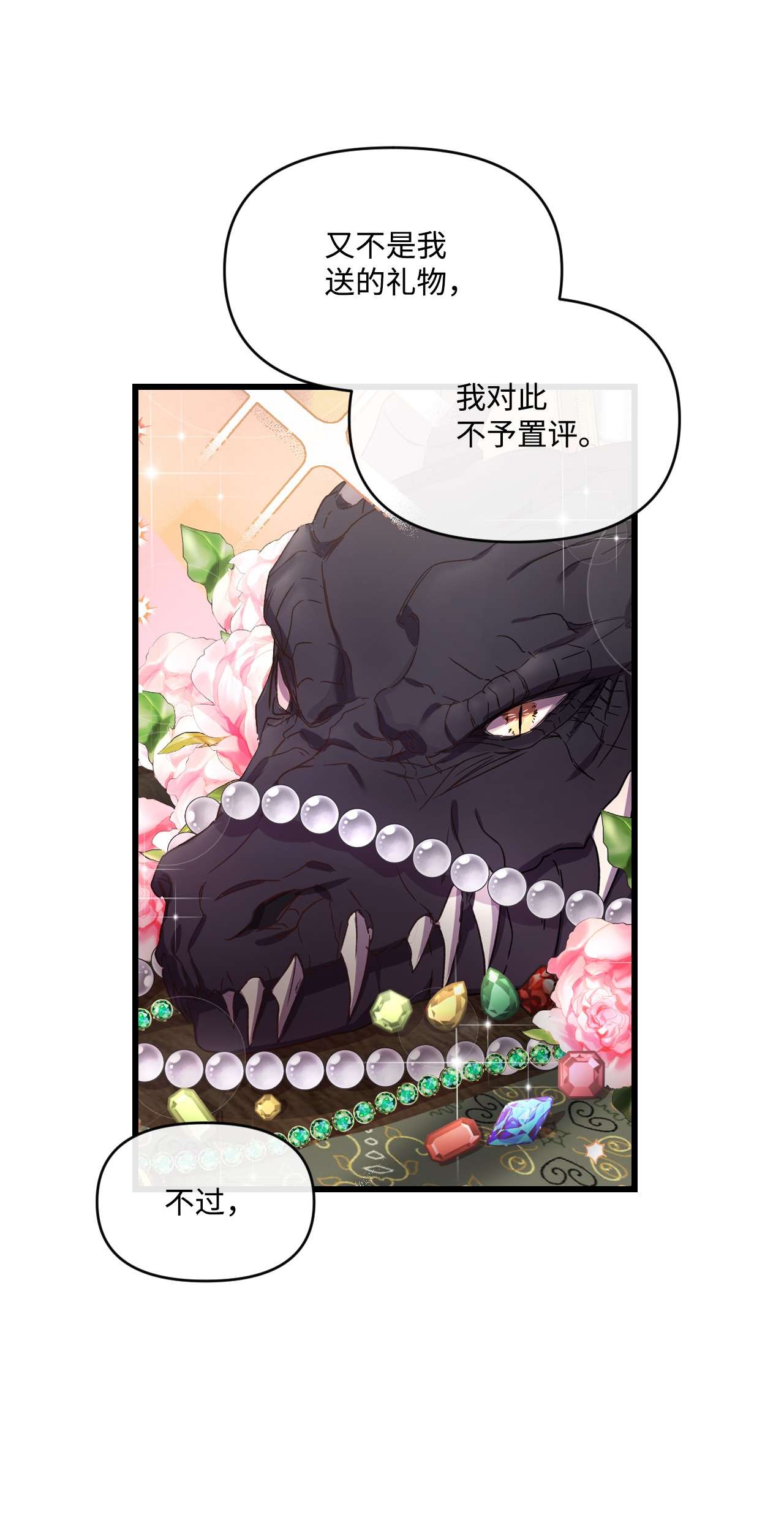 捕食者的未婚妻10 初露锋芒