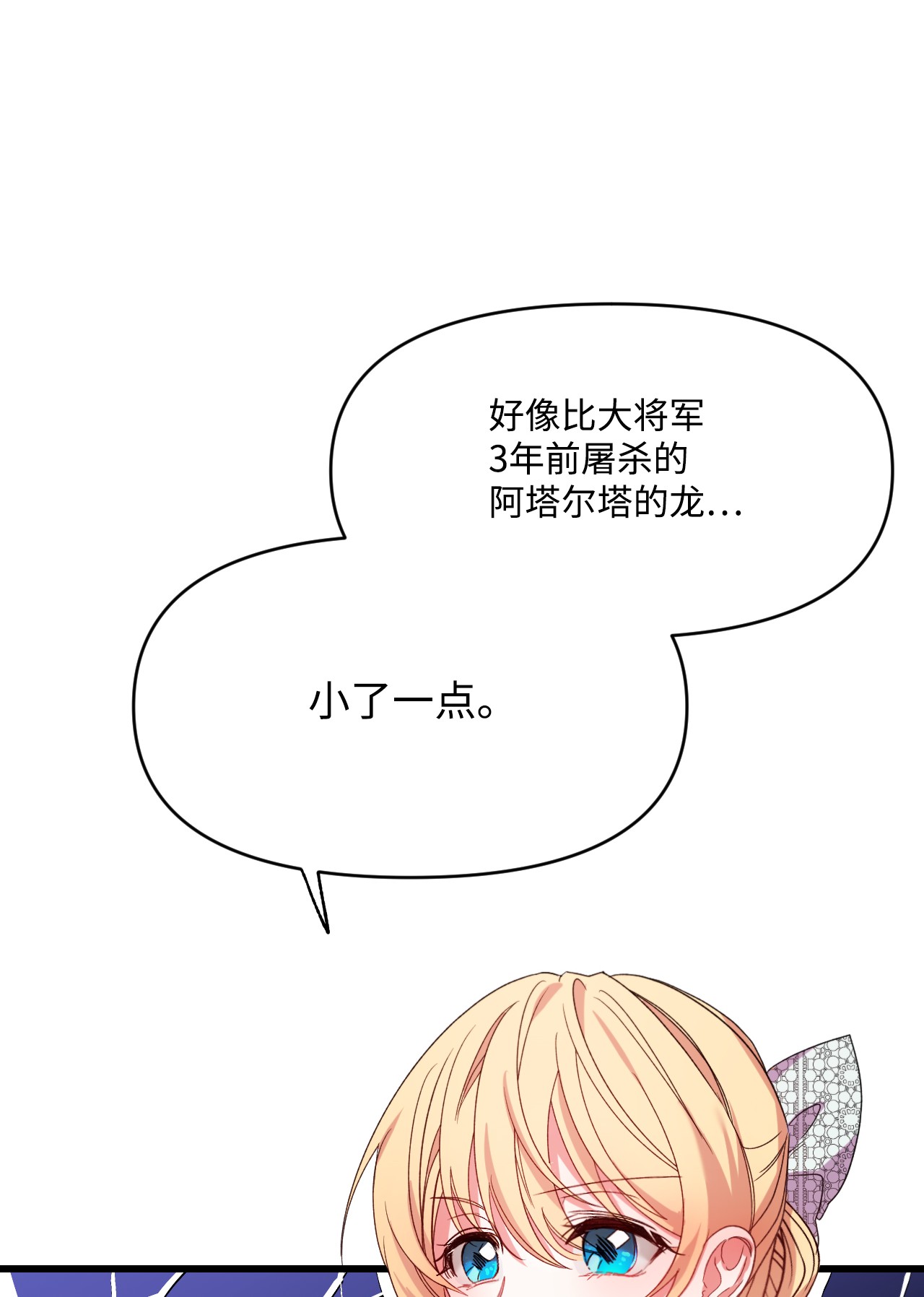 捕食者的未婚妻10 初露锋芒