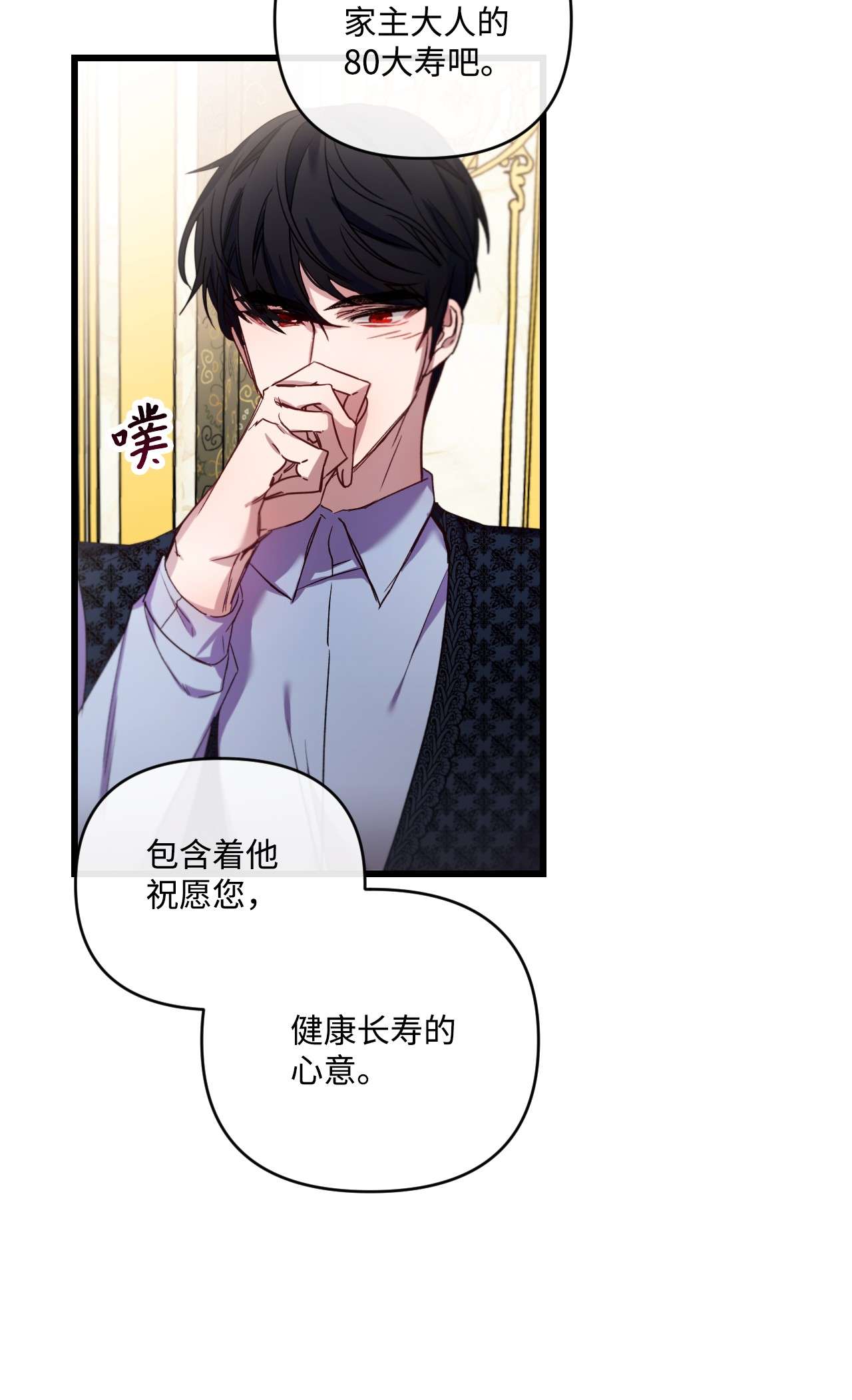捕食者的未婚妻10 初露锋芒
