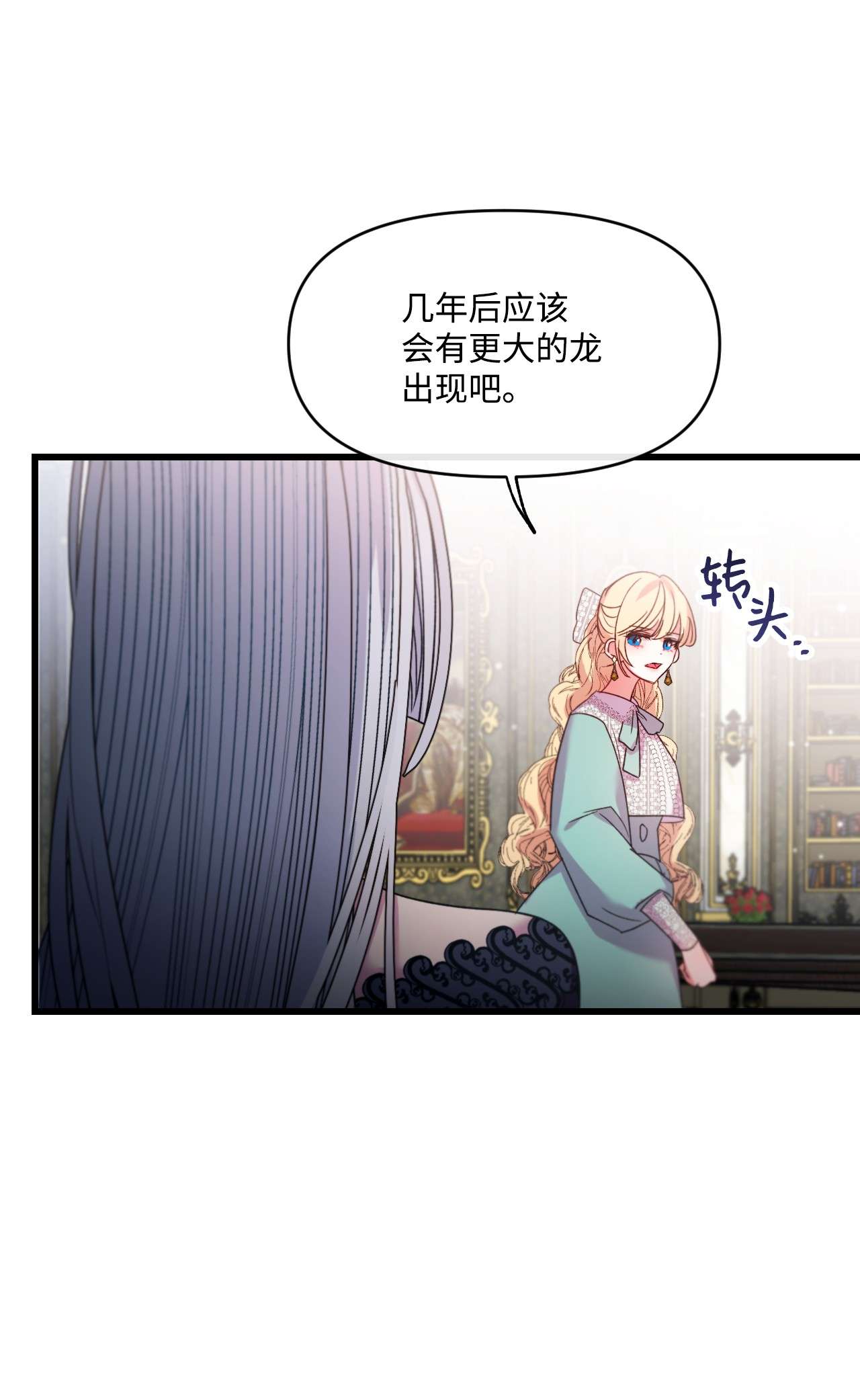 捕食者的未婚妻10 初露锋芒