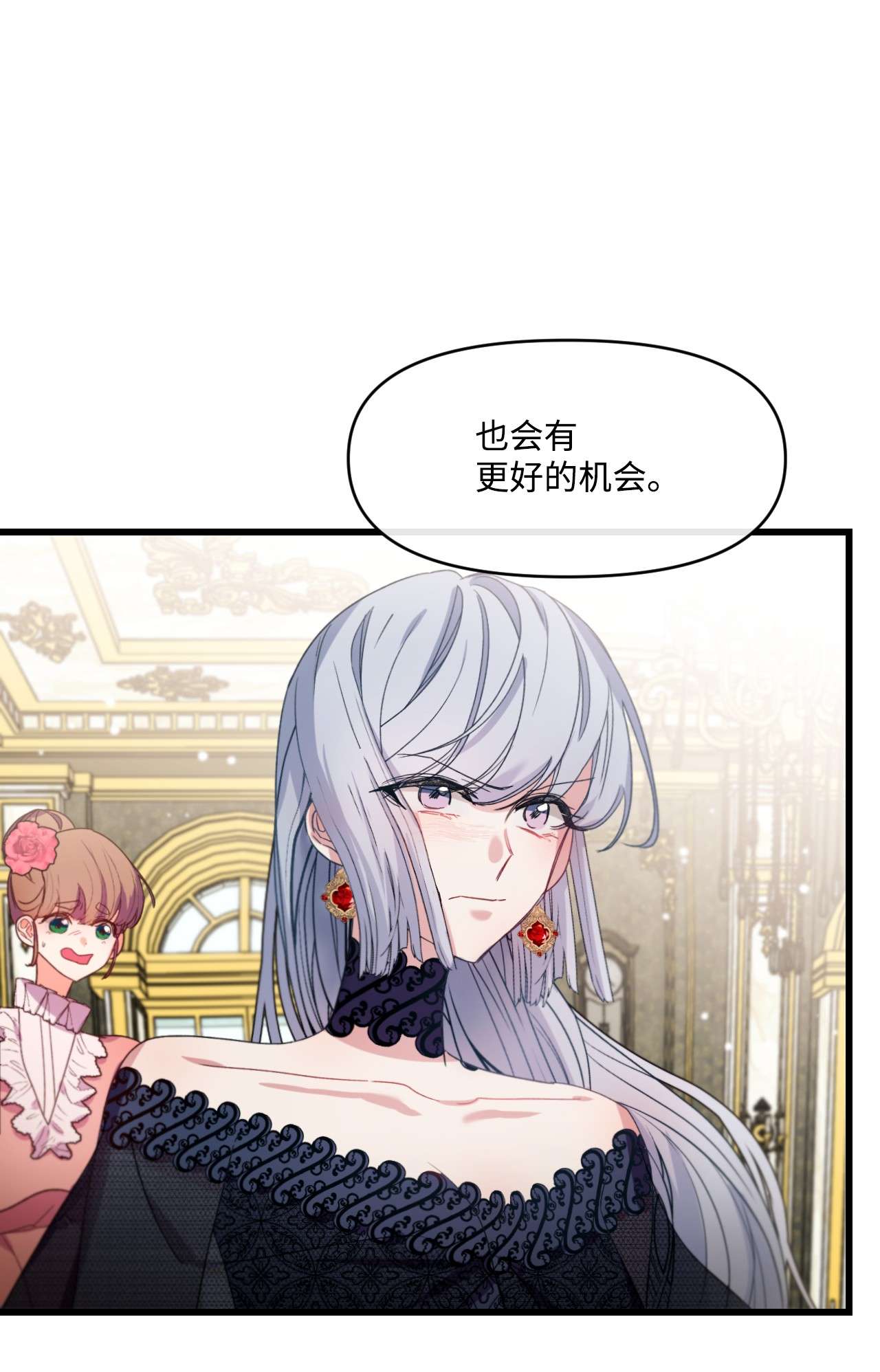 捕食者的未婚妻10 初露锋芒