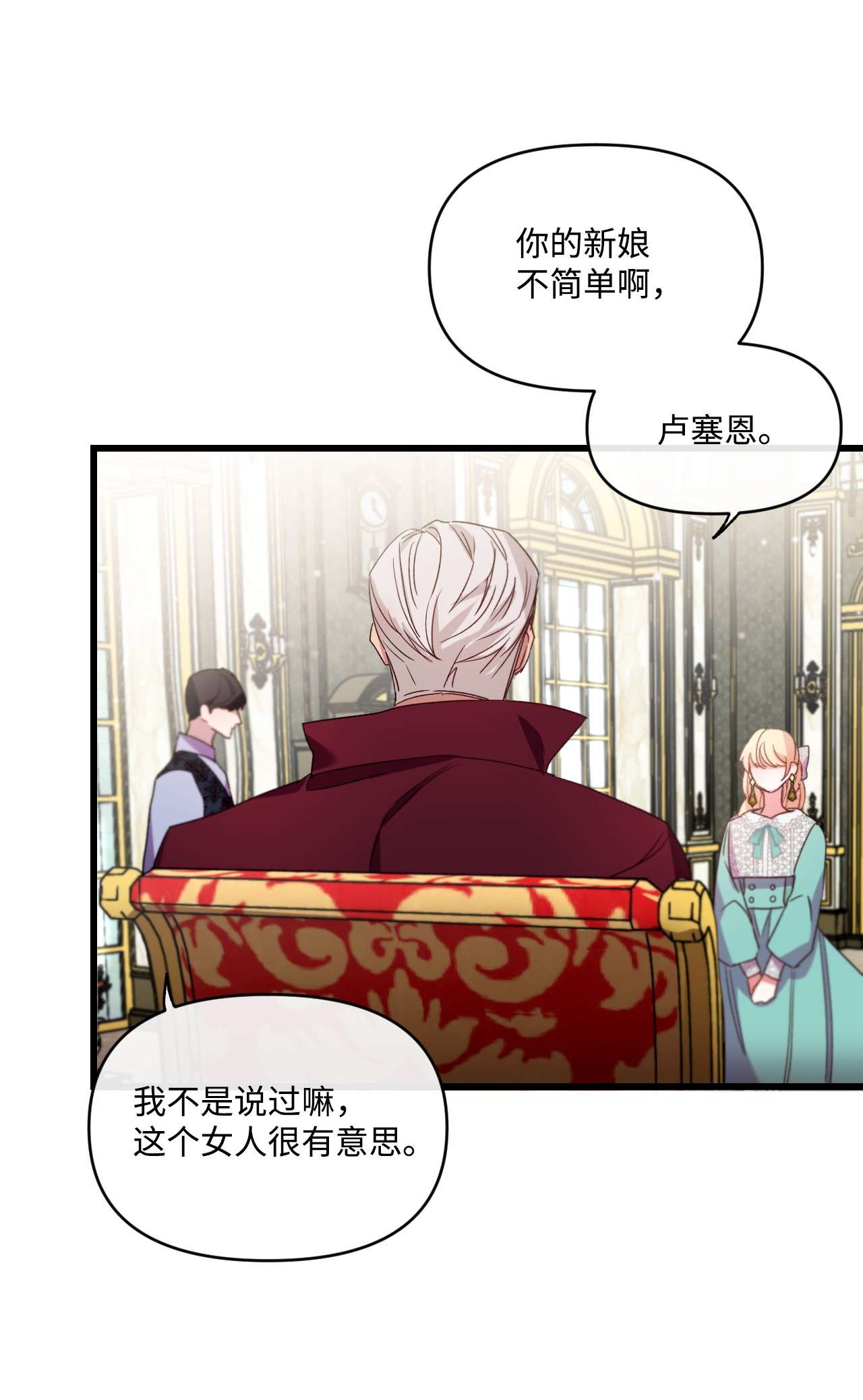 捕食者的未婚妻10 初露锋芒