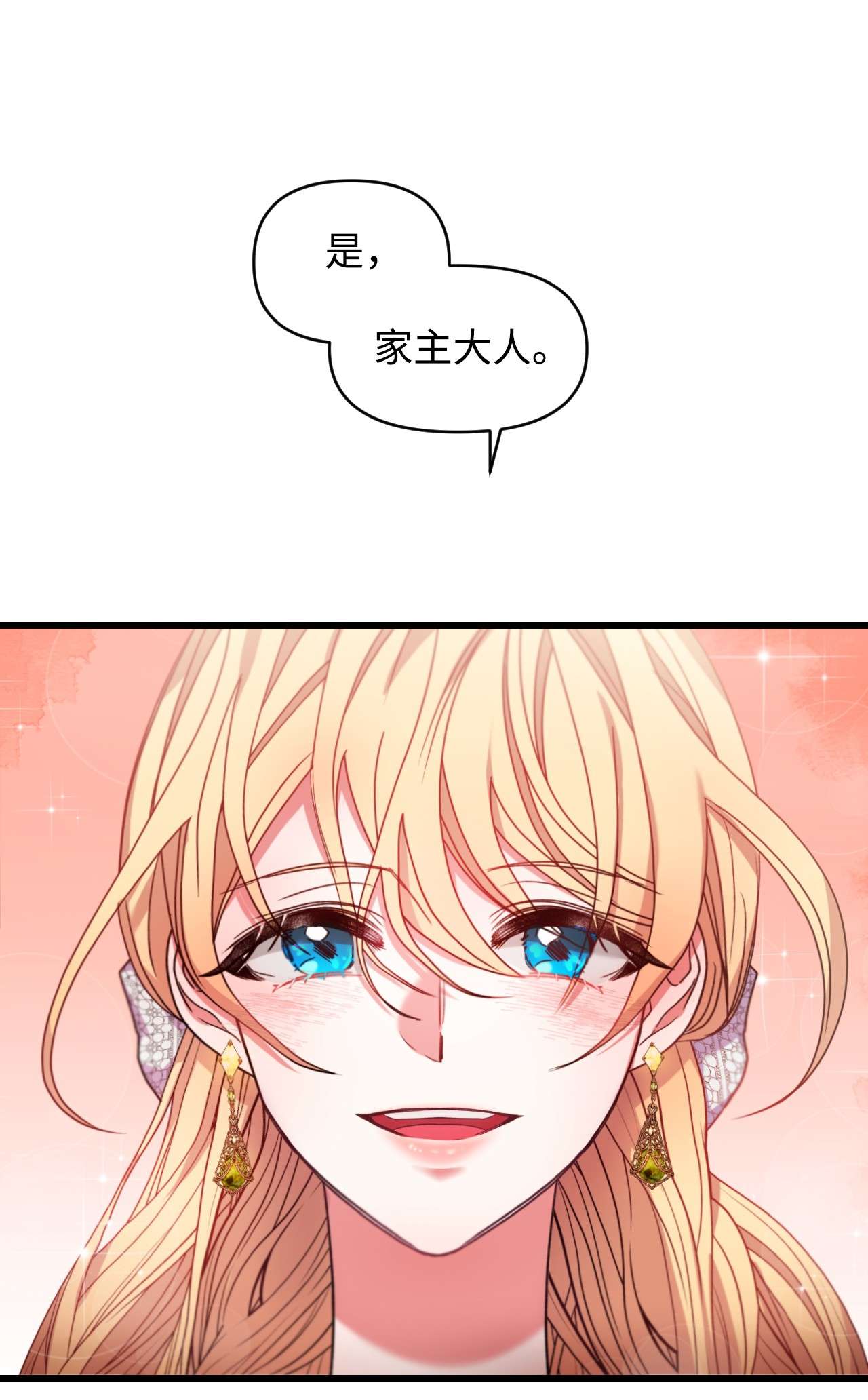 捕食者的未婚妻10 初露锋芒