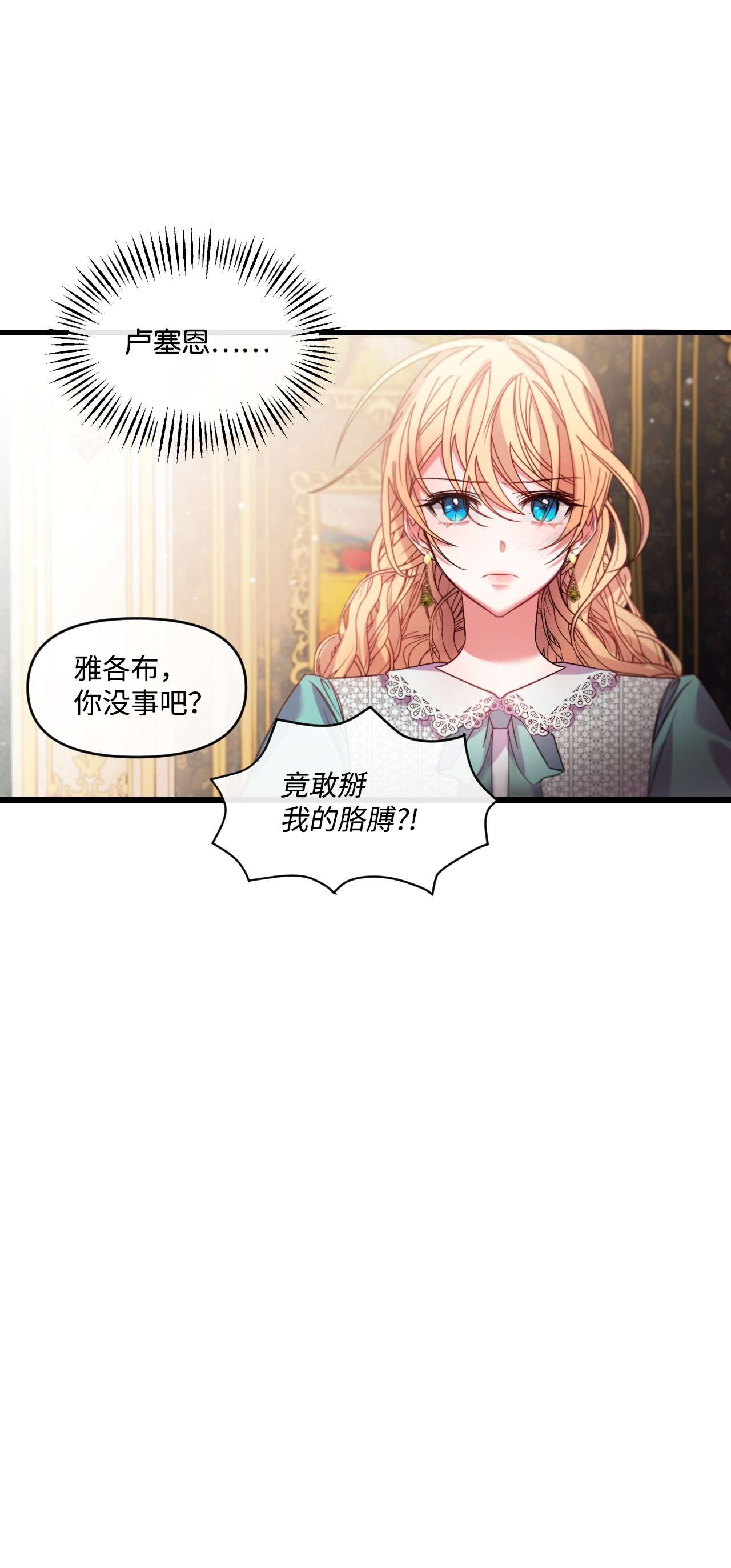 捕食者的未婚妻10 初露锋芒