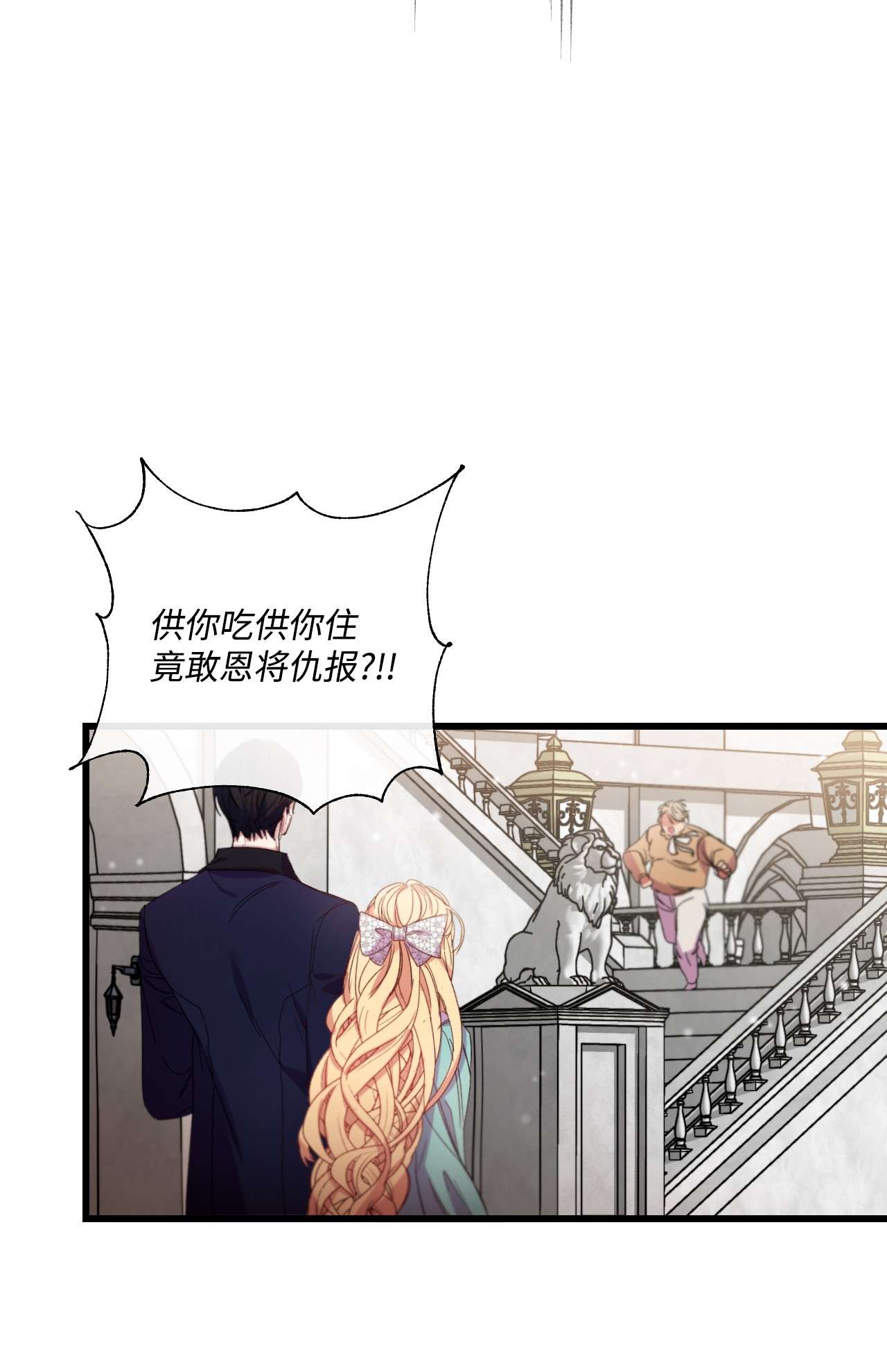 捕食者的未婚妻11 新婚快乐