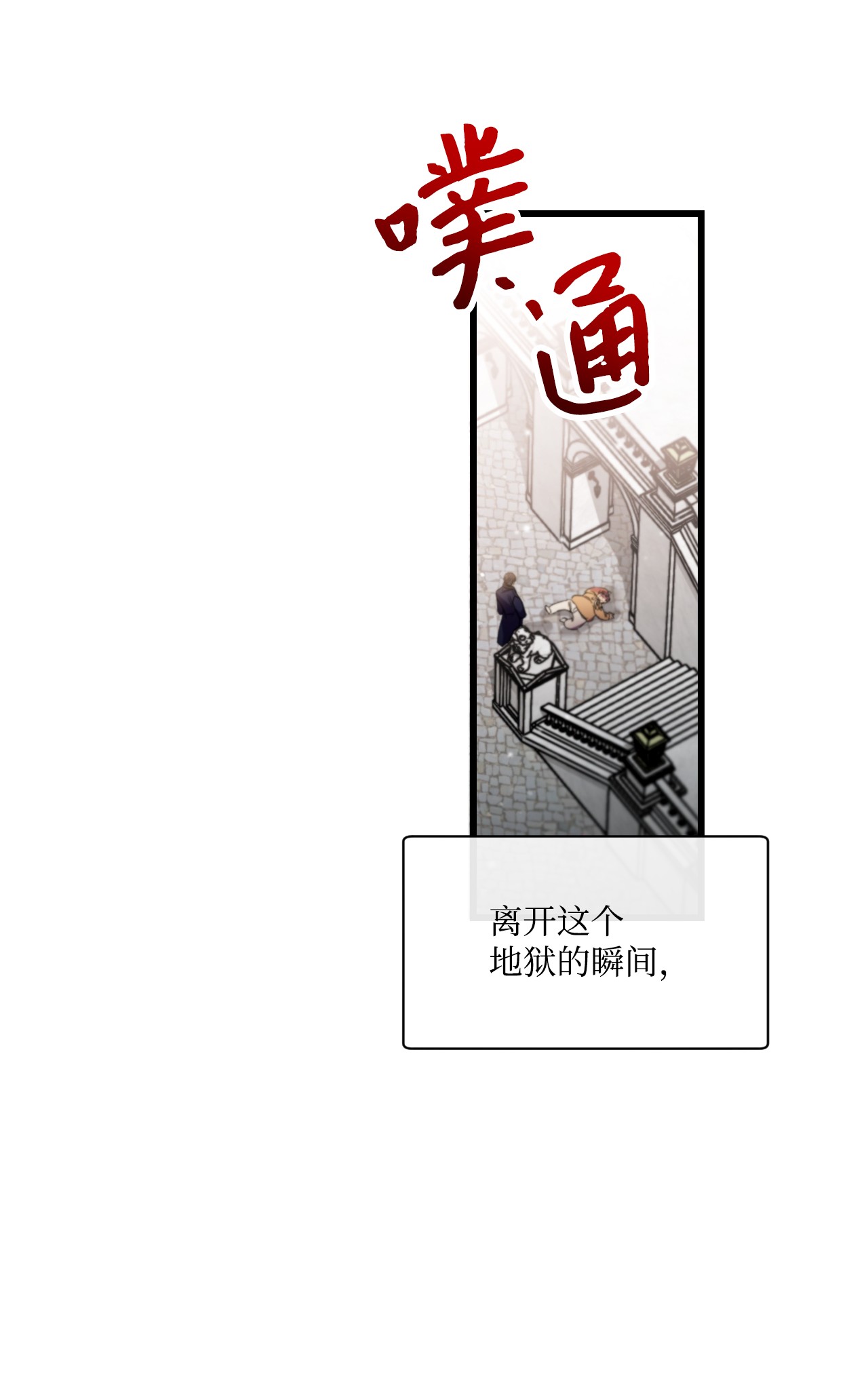捕食者的未婚妻11 新婚快乐