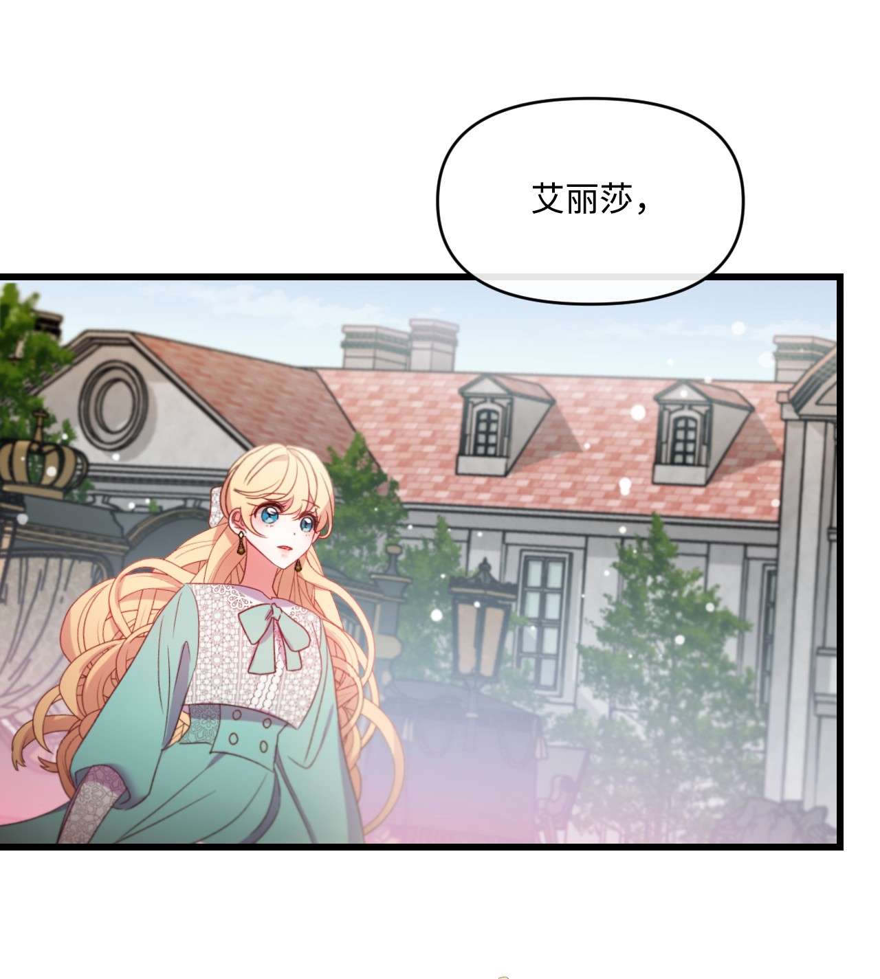 捕食者的未婚妻11 新婚快乐