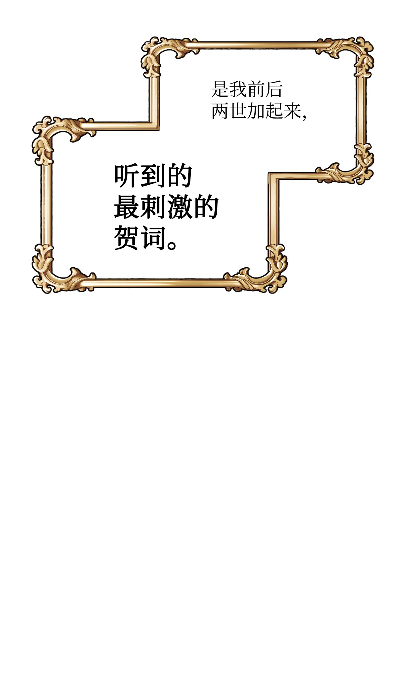 捕食者的未婚妻11 新婚快乐