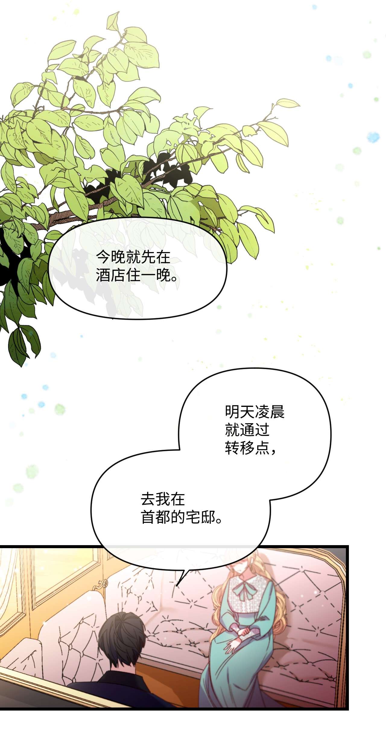捕食者的未婚妻11 新婚快乐