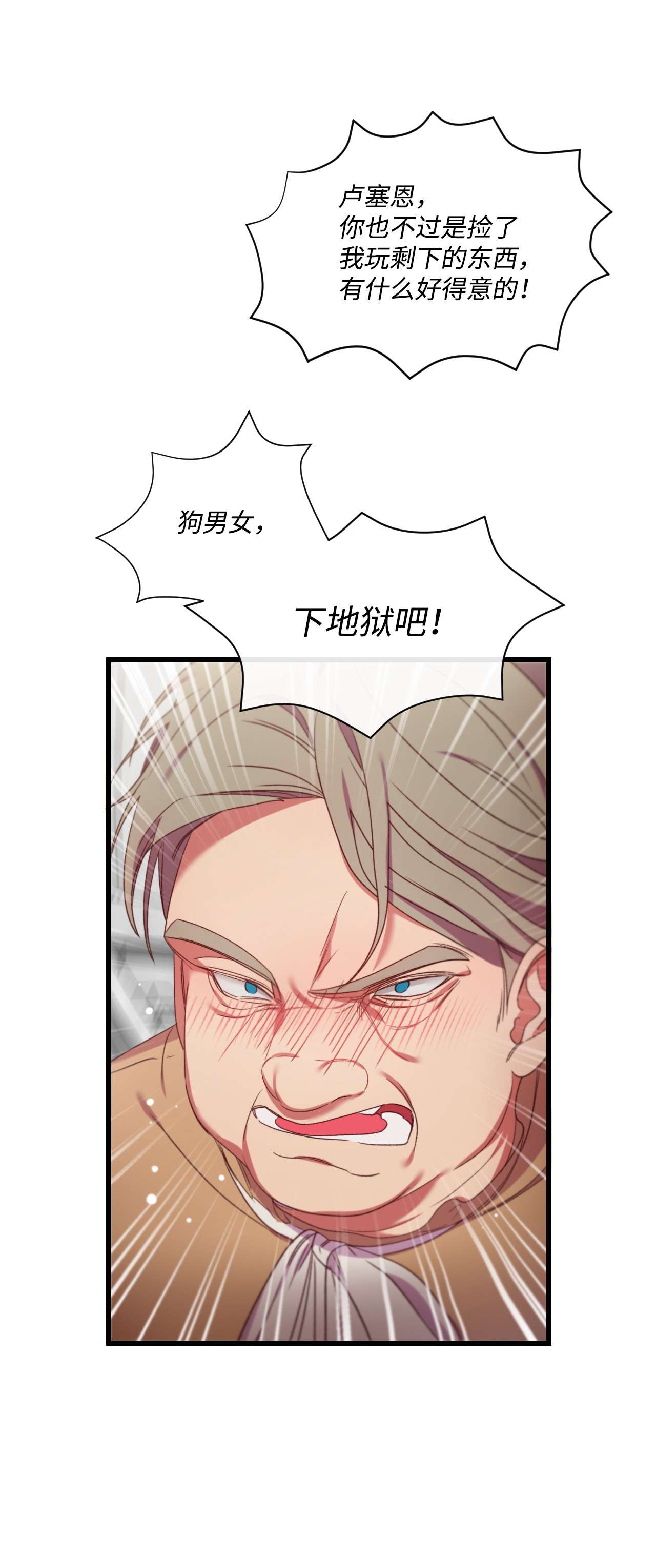 捕食者的未婚妻11 新婚快乐