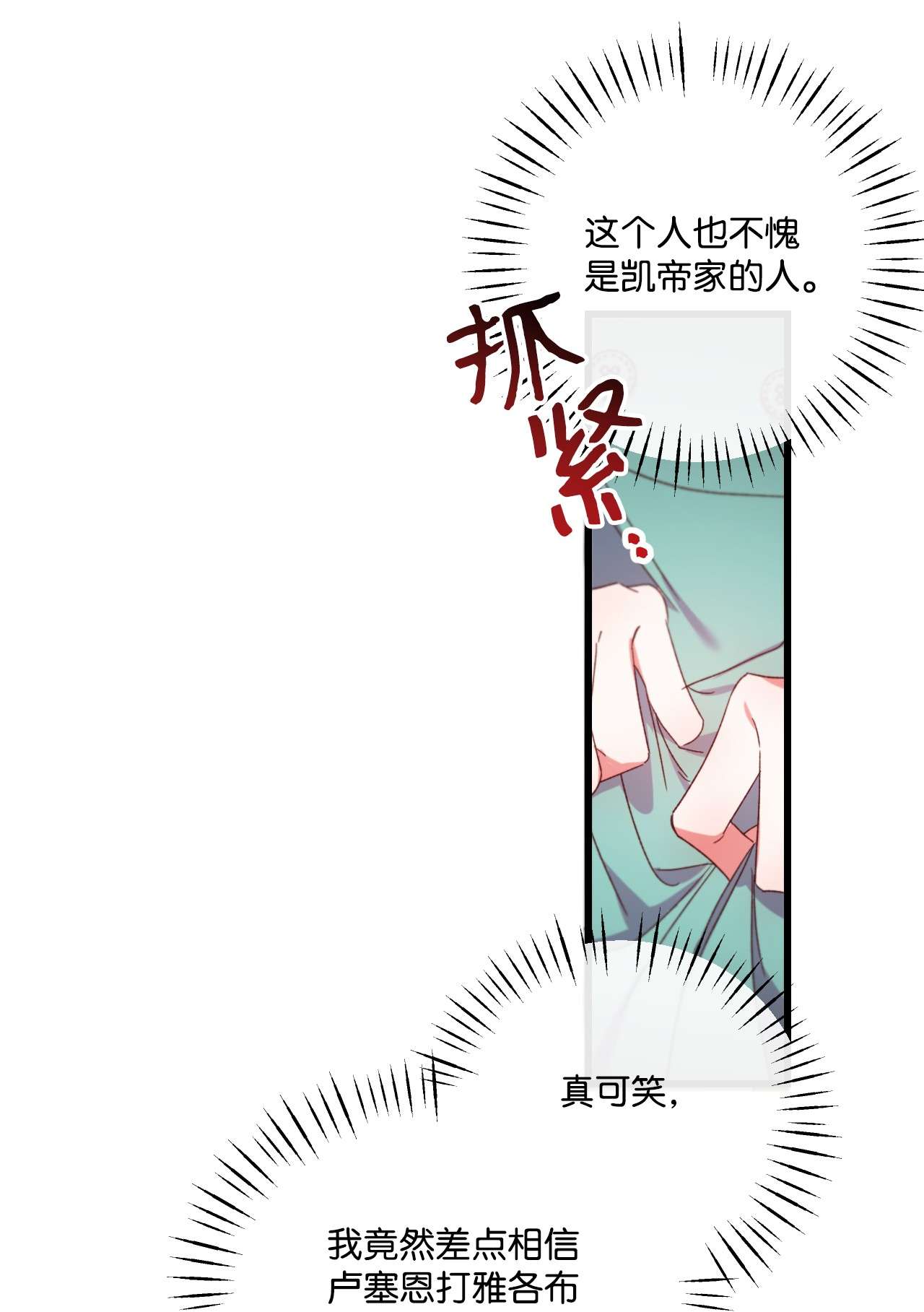 捕食者的未婚妻11 新婚快乐
