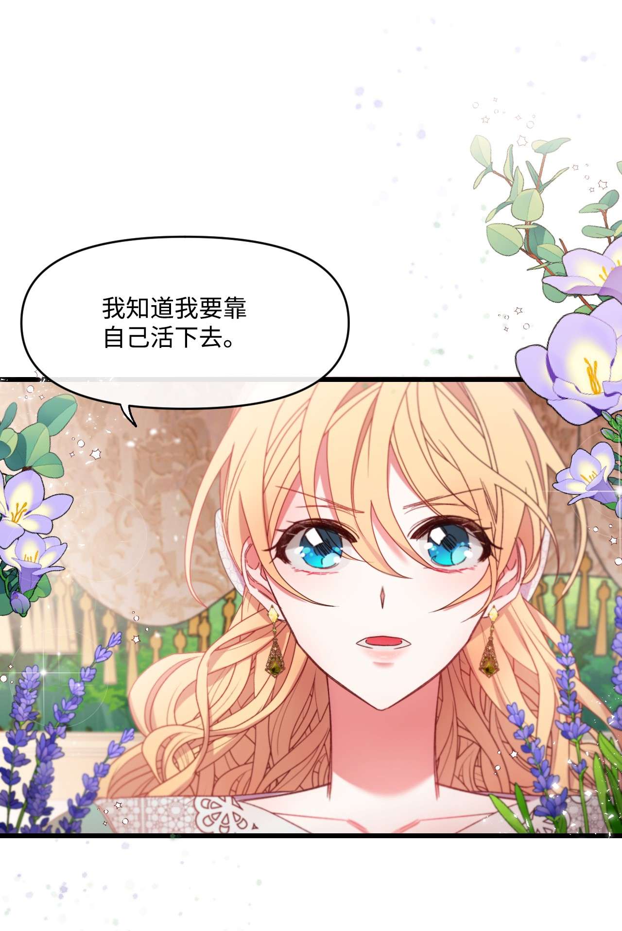 捕食者的未婚妻11 新婚快乐