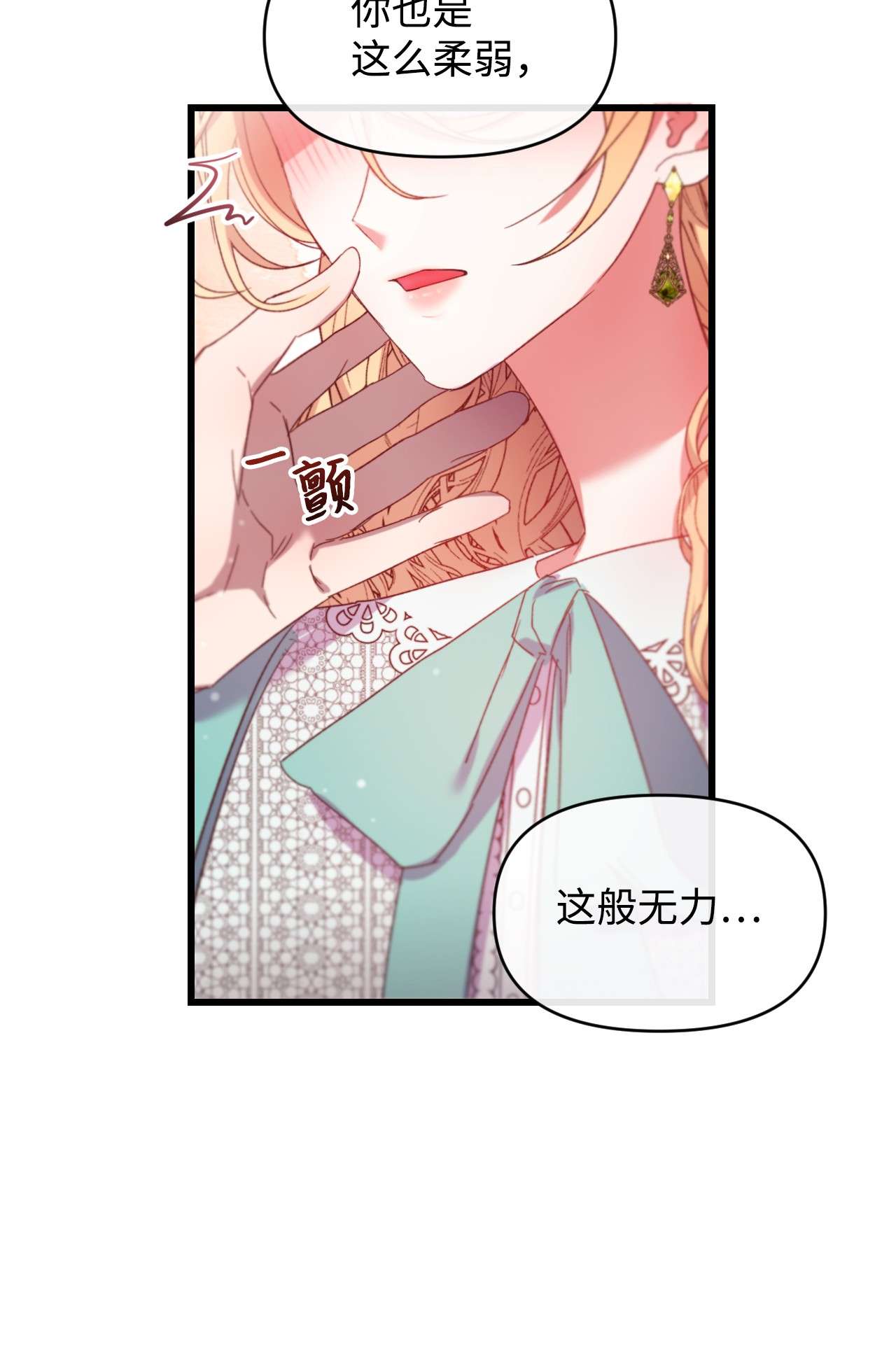 捕食者的未婚妻11 新婚快乐