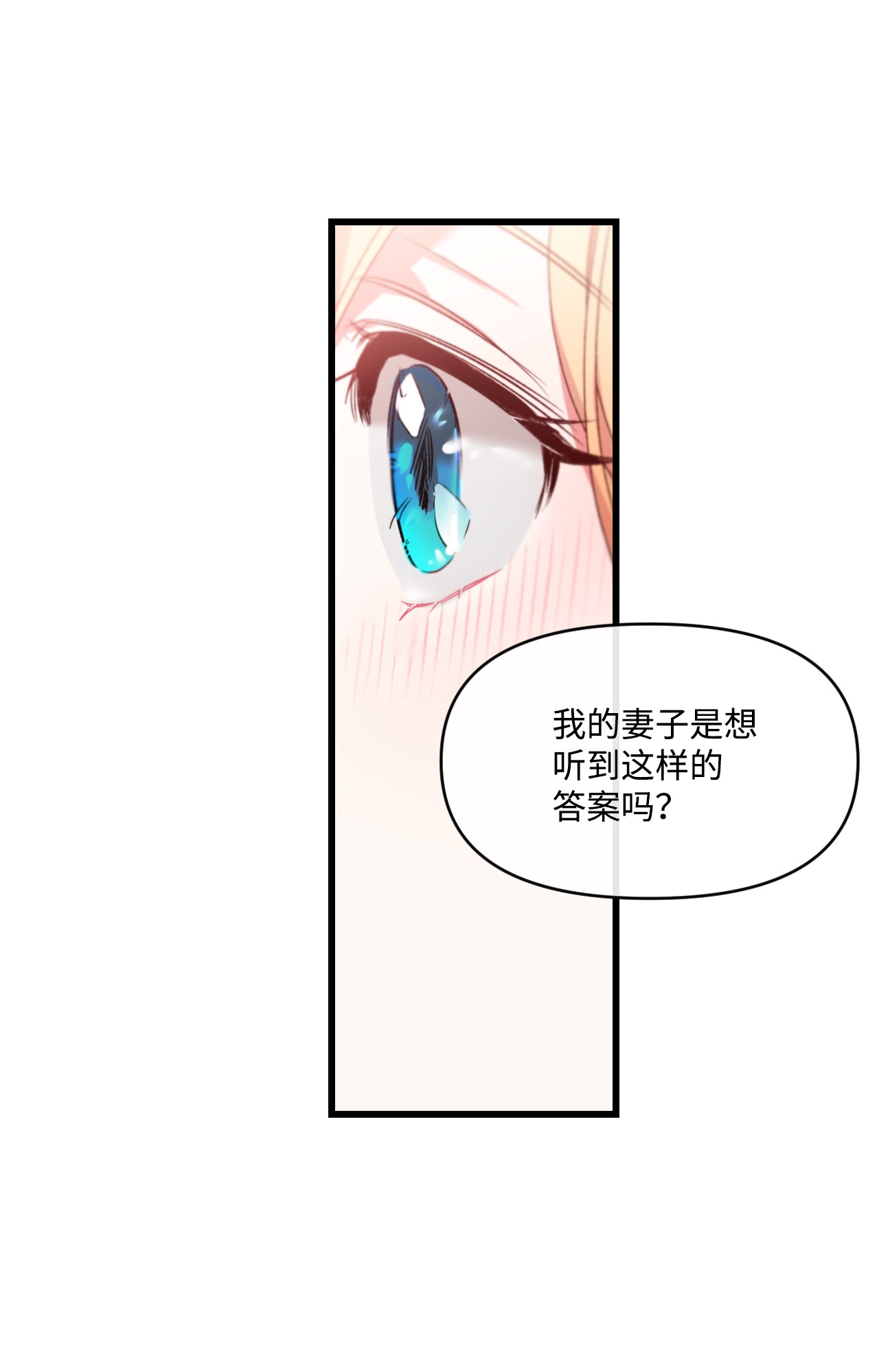 捕食者的未婚妻11 新婚快乐