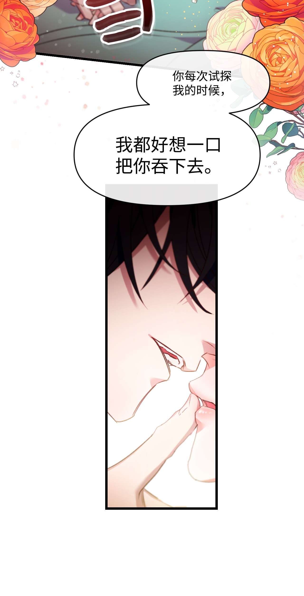 捕食者的未婚妻11 新婚快乐