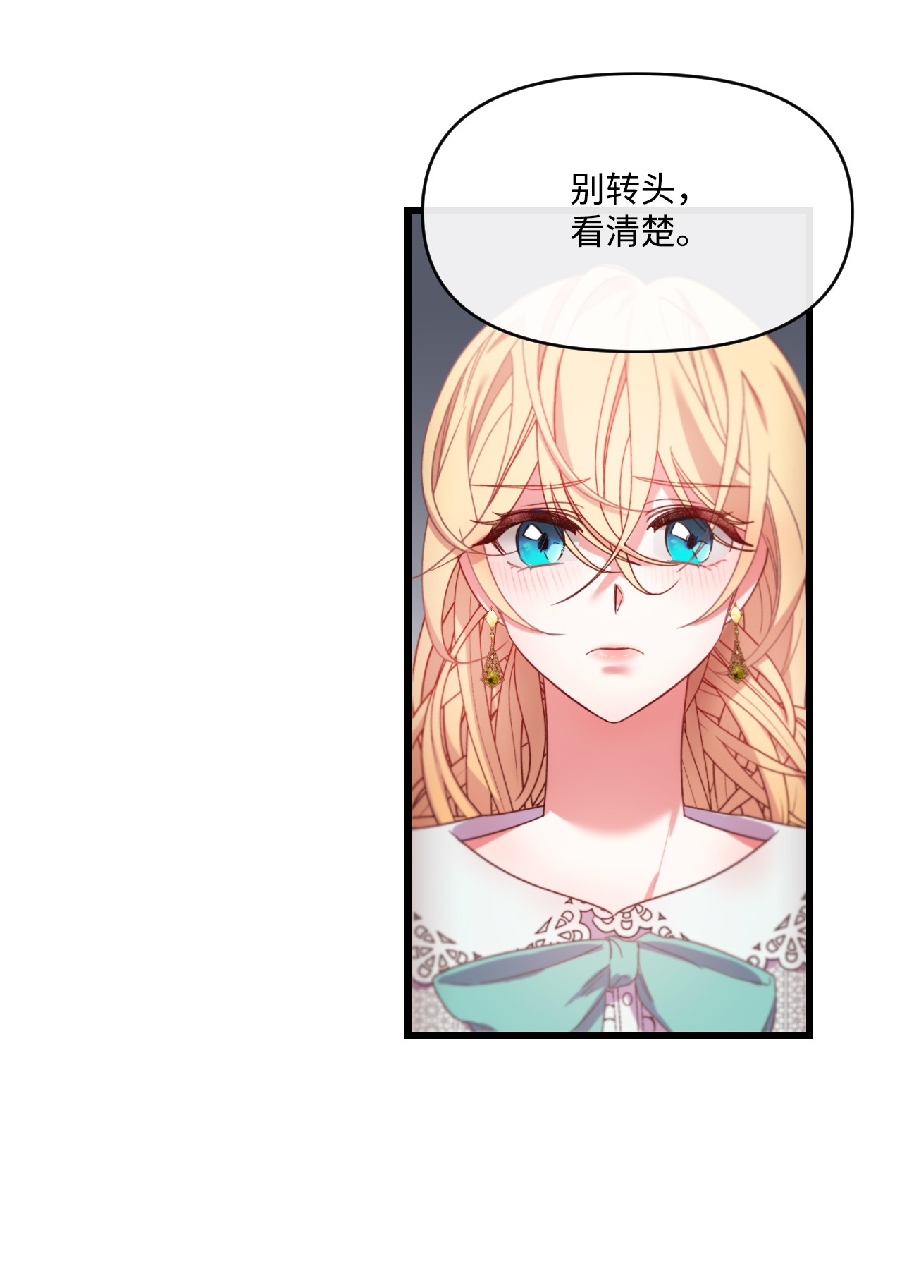 捕食者的未婚妻11 新婚快乐