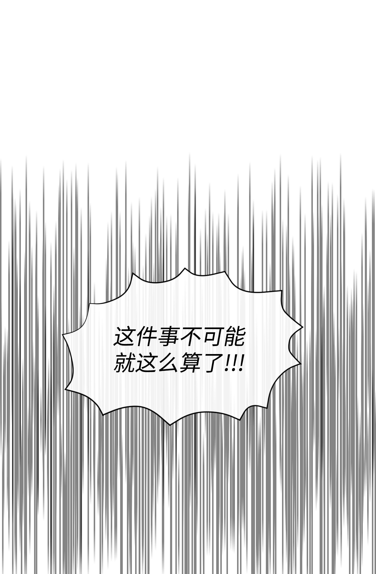 捕食者的未婚妻11 新婚快乐